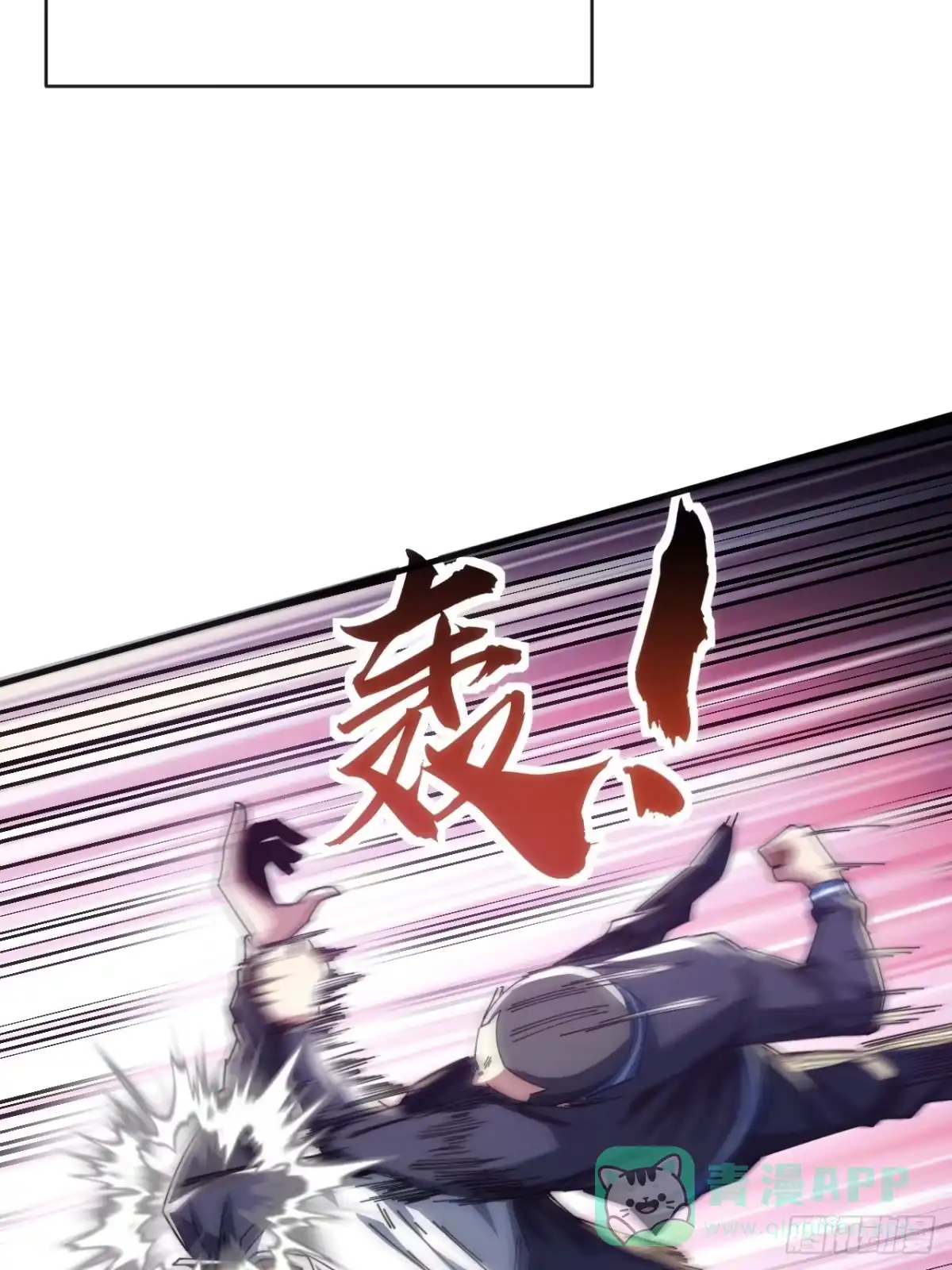《从零开始无限进化》这不科学 第41页