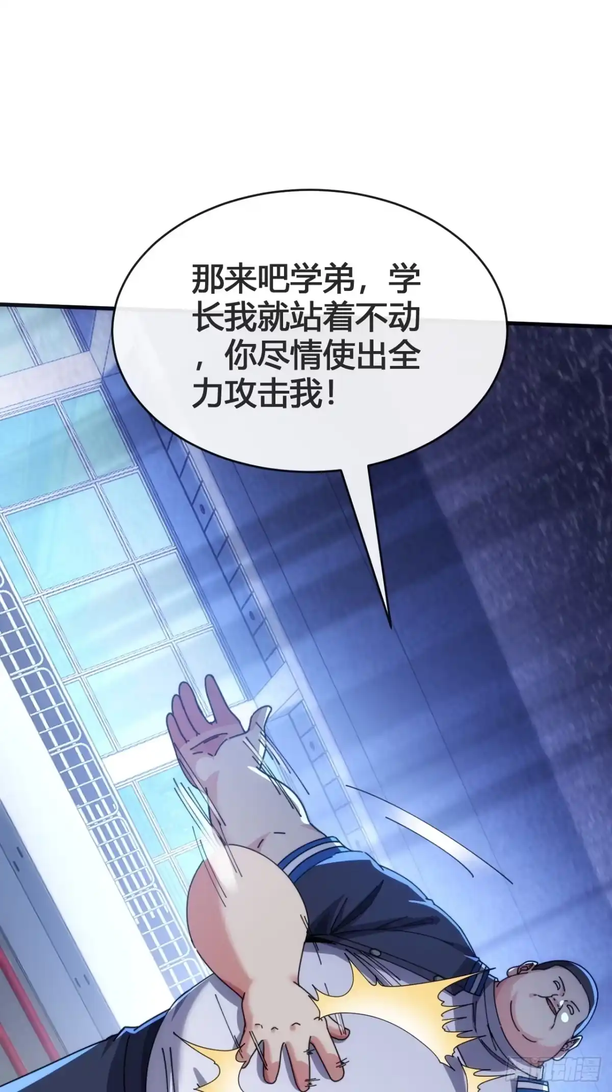 《从零开始无限进化》这不科学 第102页