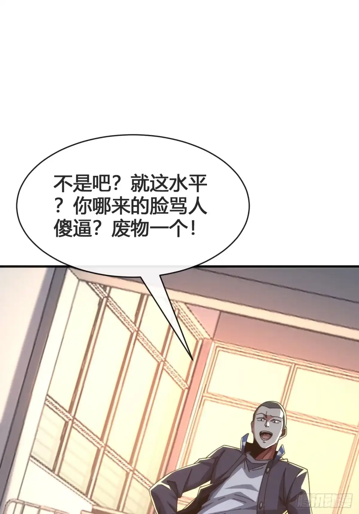 《从零开始无限进化》这不科学 第23页