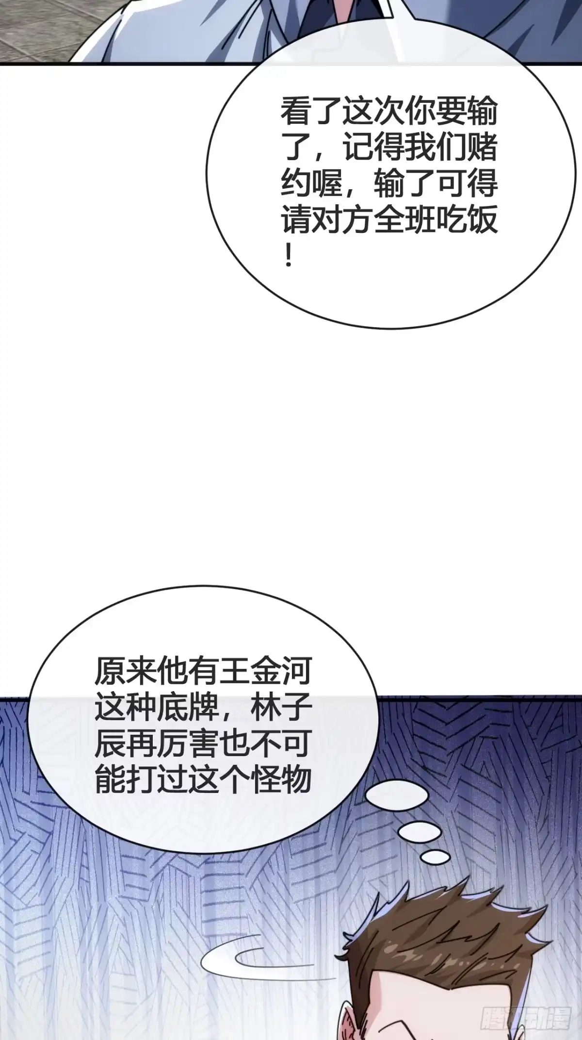 《从零开始无限进化》这不科学 第88页