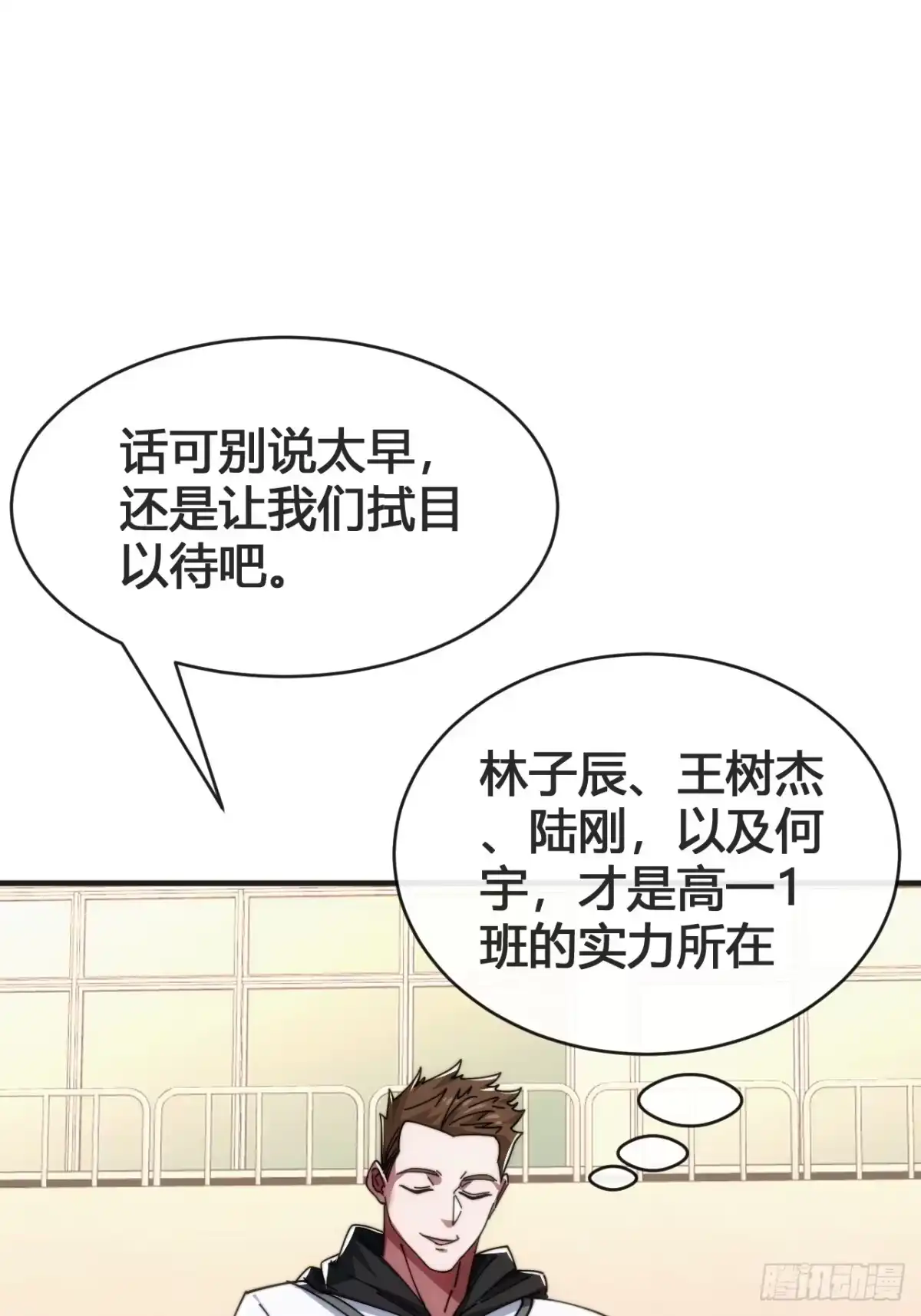 《从零开始无限进化》这不科学 第10页