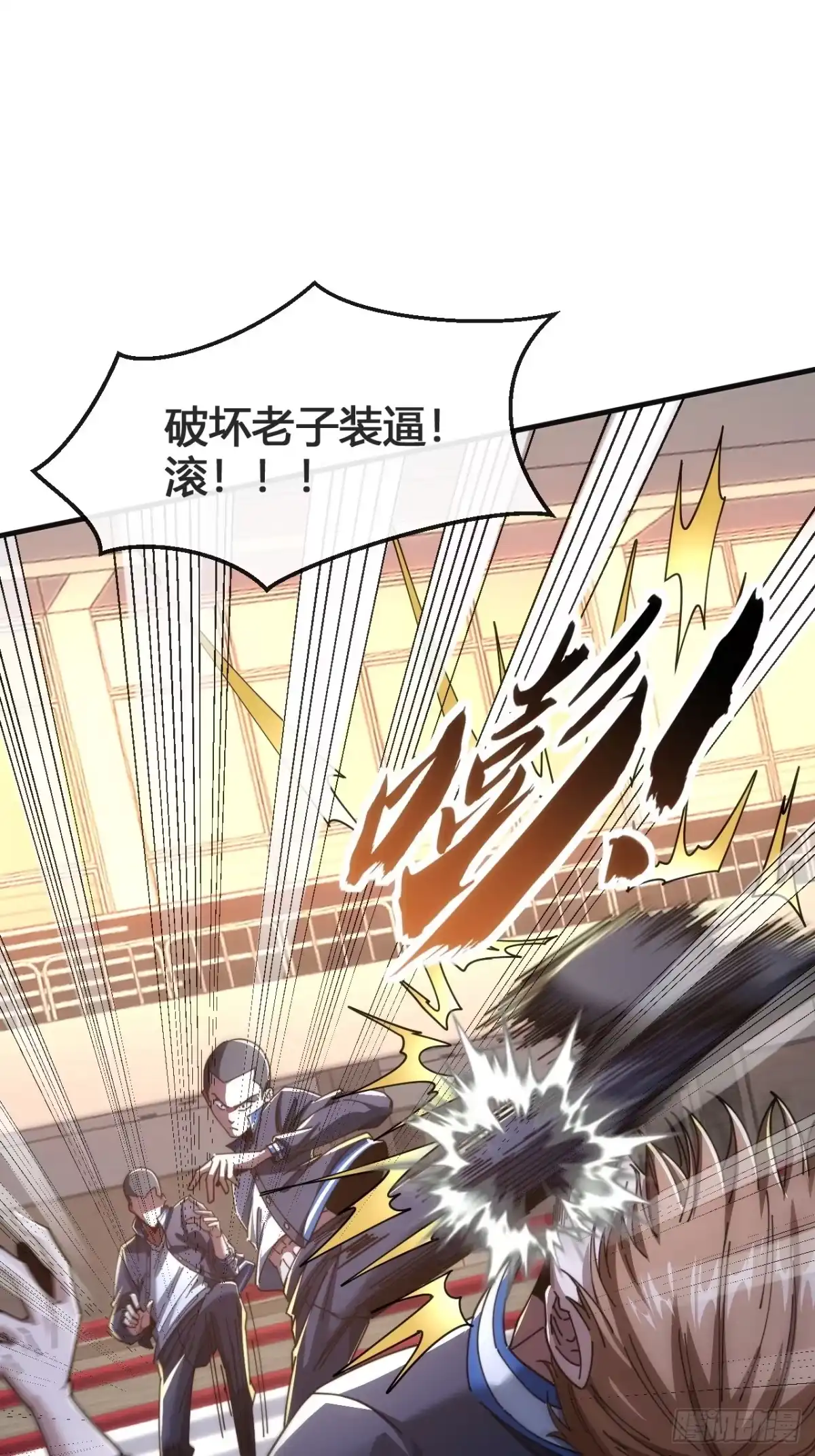 《从零开始无限进化》这不科学 第20页