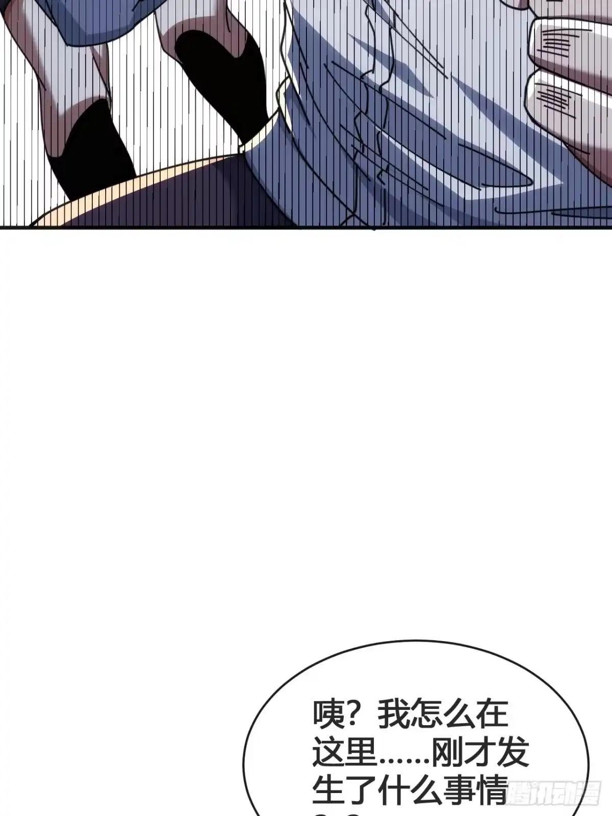 《从零开始无限进化》这不科学 第115页
