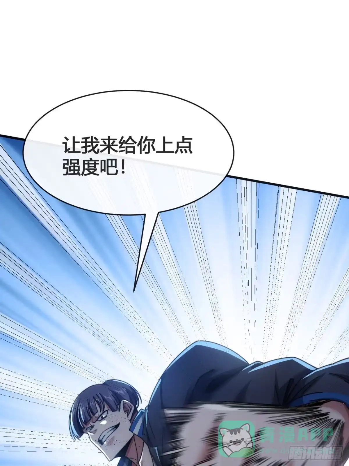 《从零开始无限进化》这不科学 第31页