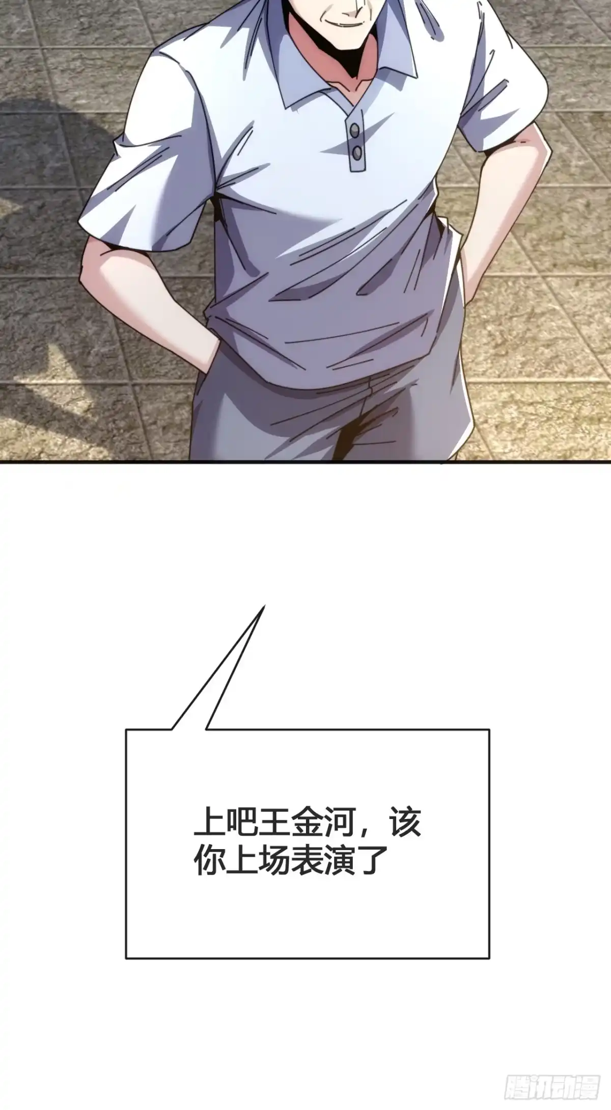 《从零开始无限进化》这不科学 第63页