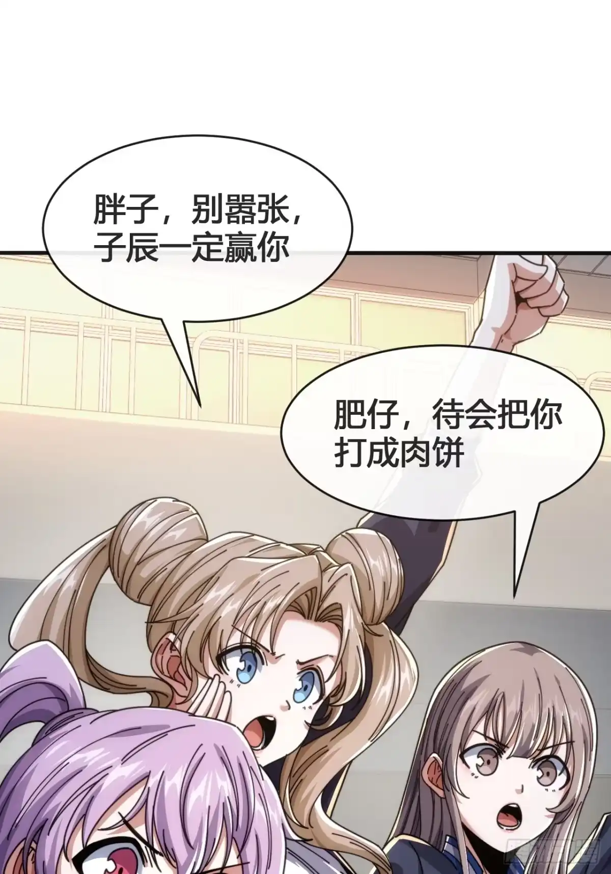 《从零开始无限进化》这不科学 第94页