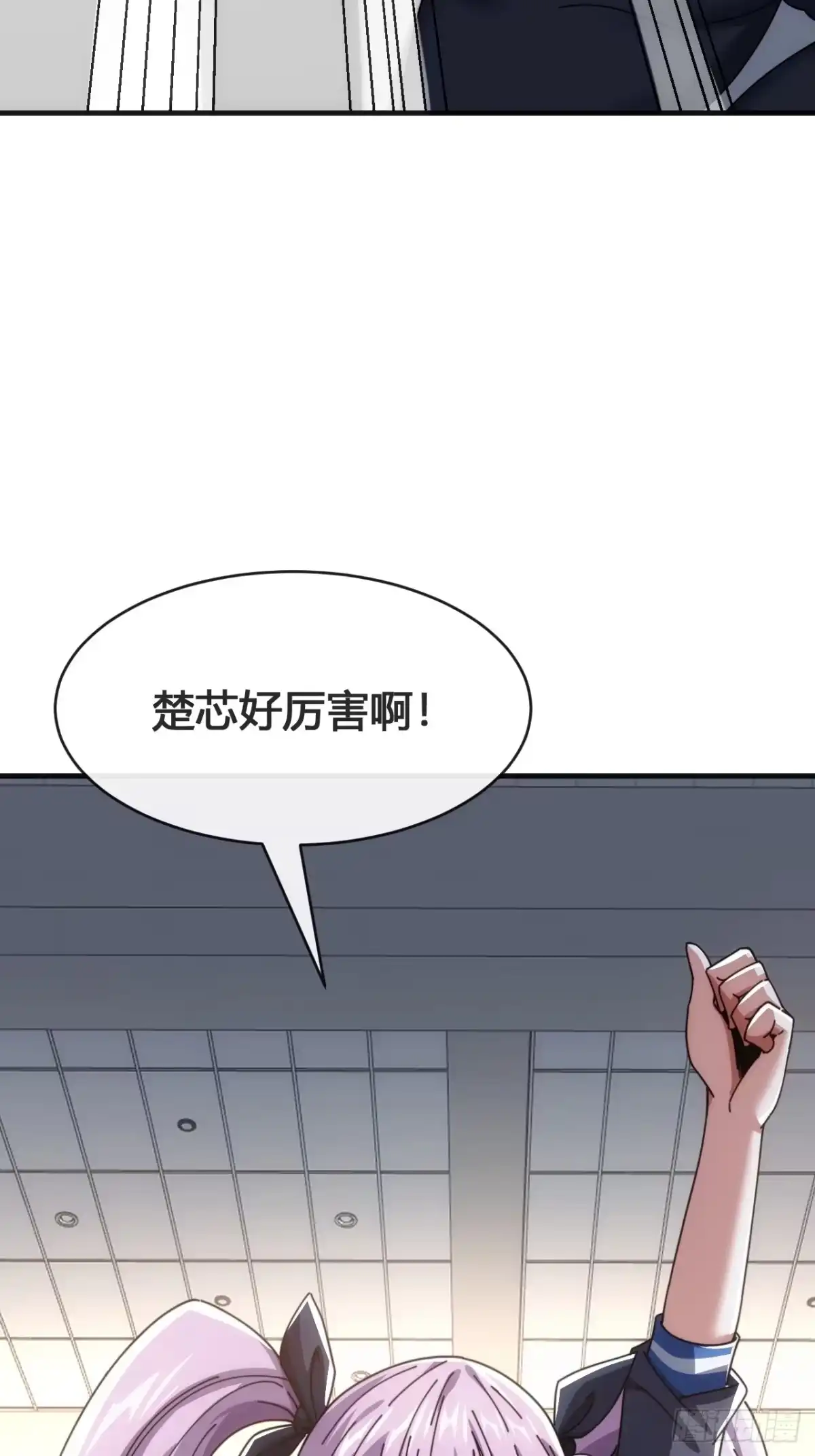 《从零开始无限进化》这不科学 第4页