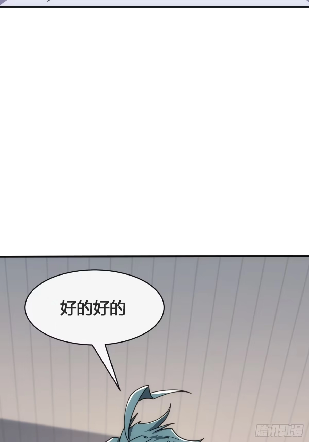 《从零开始无限进化》这不科学 第100页