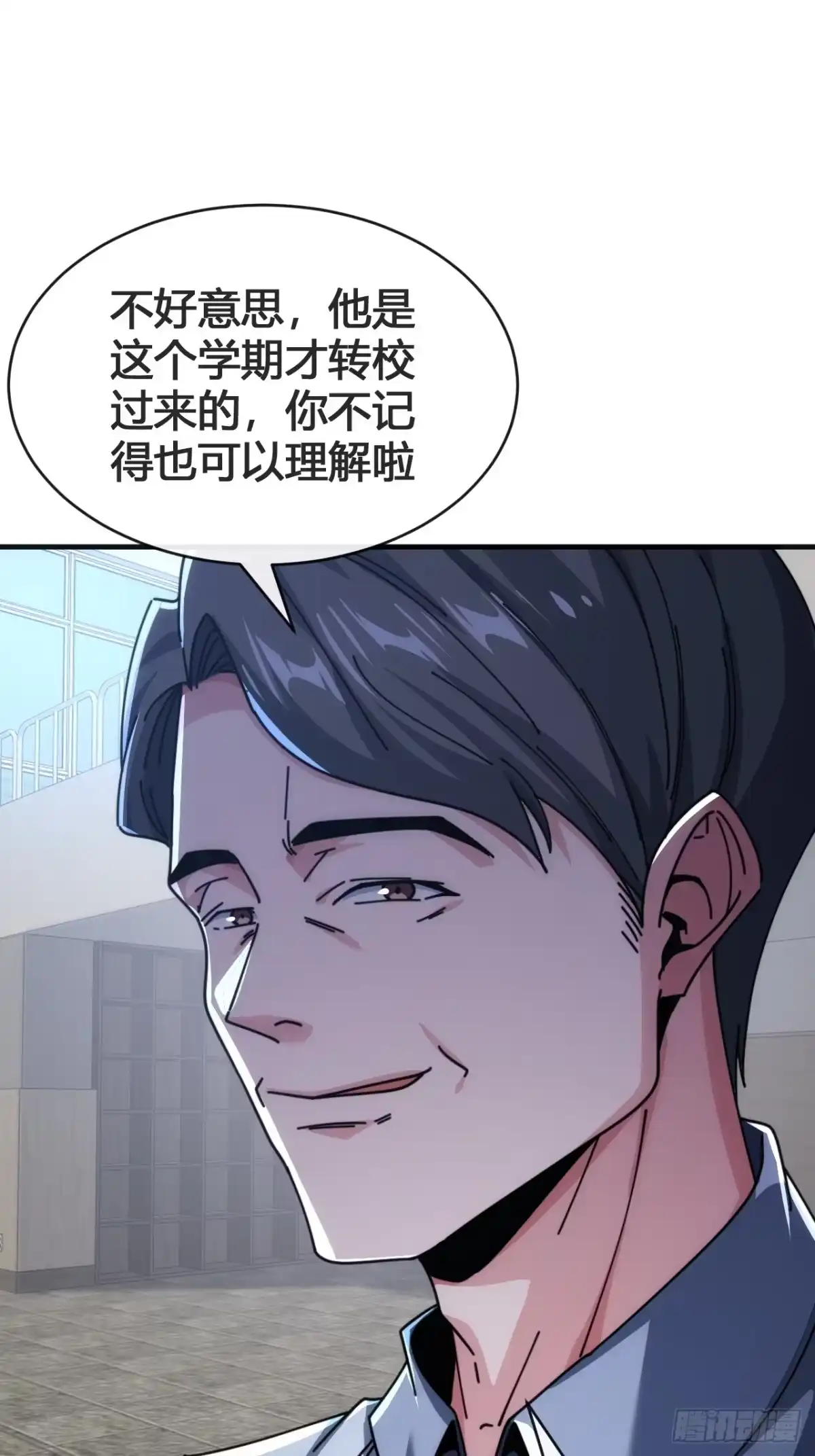 《从零开始无限进化》这不科学 第87页