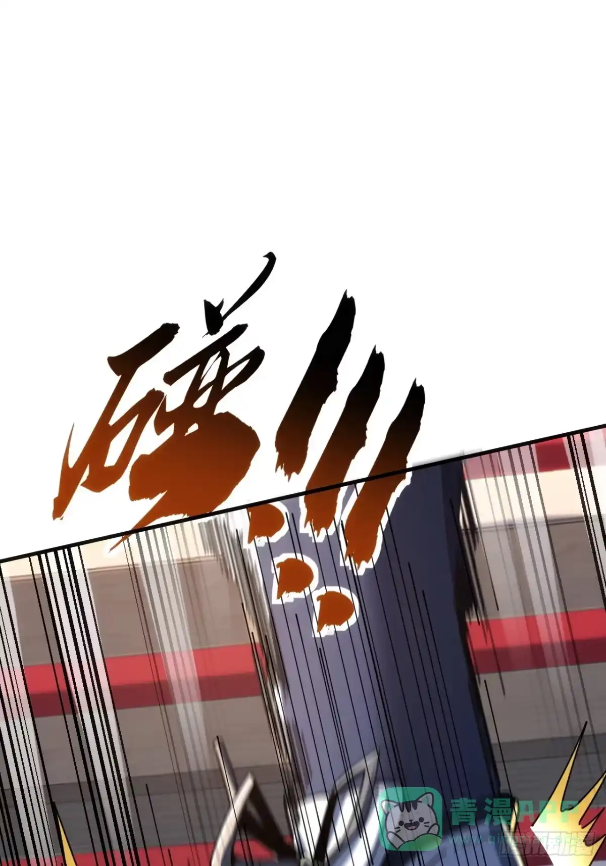 《从零开始无限进化》这不科学 第26页