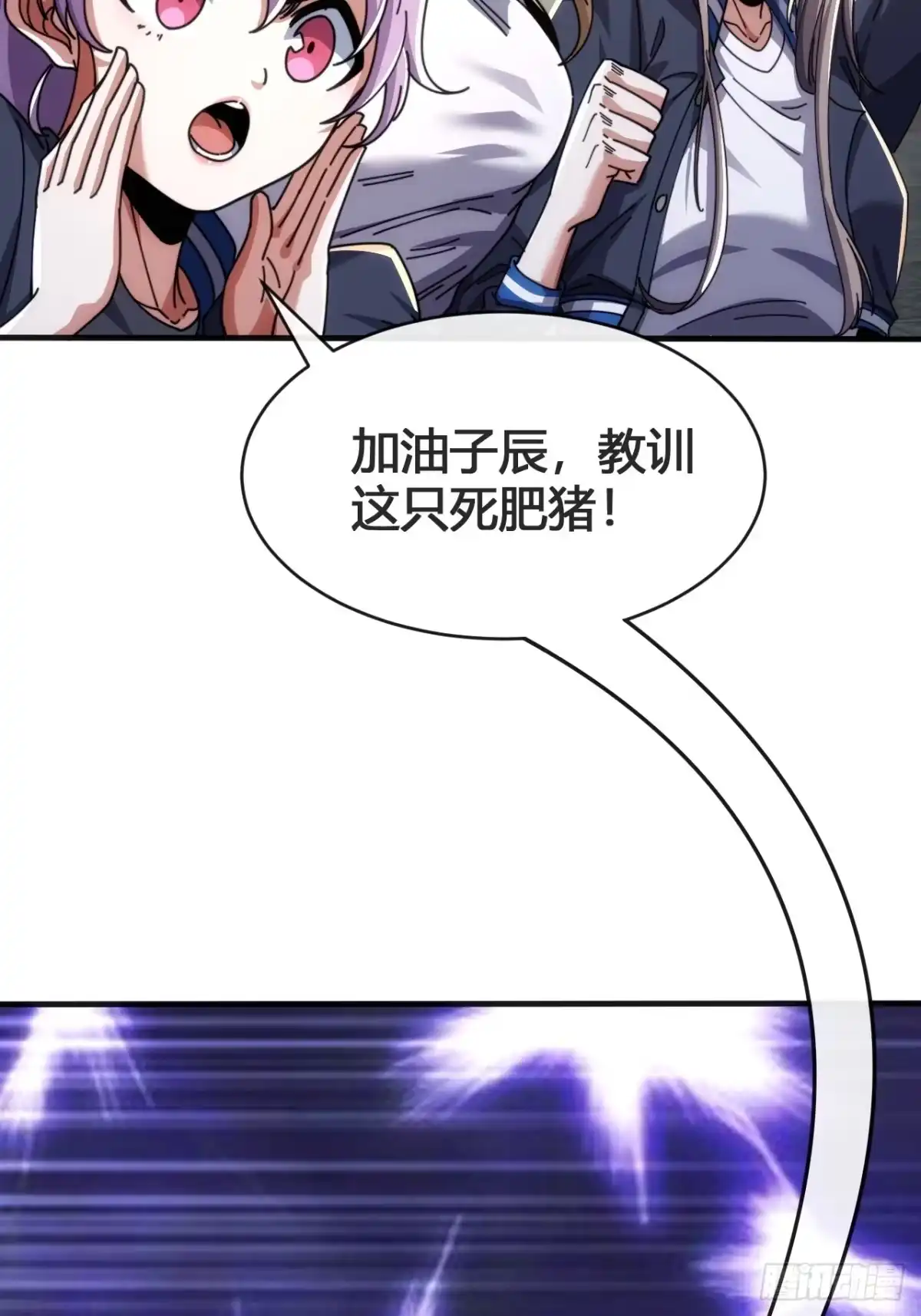 《从零开始无限进化》这不科学 第95页