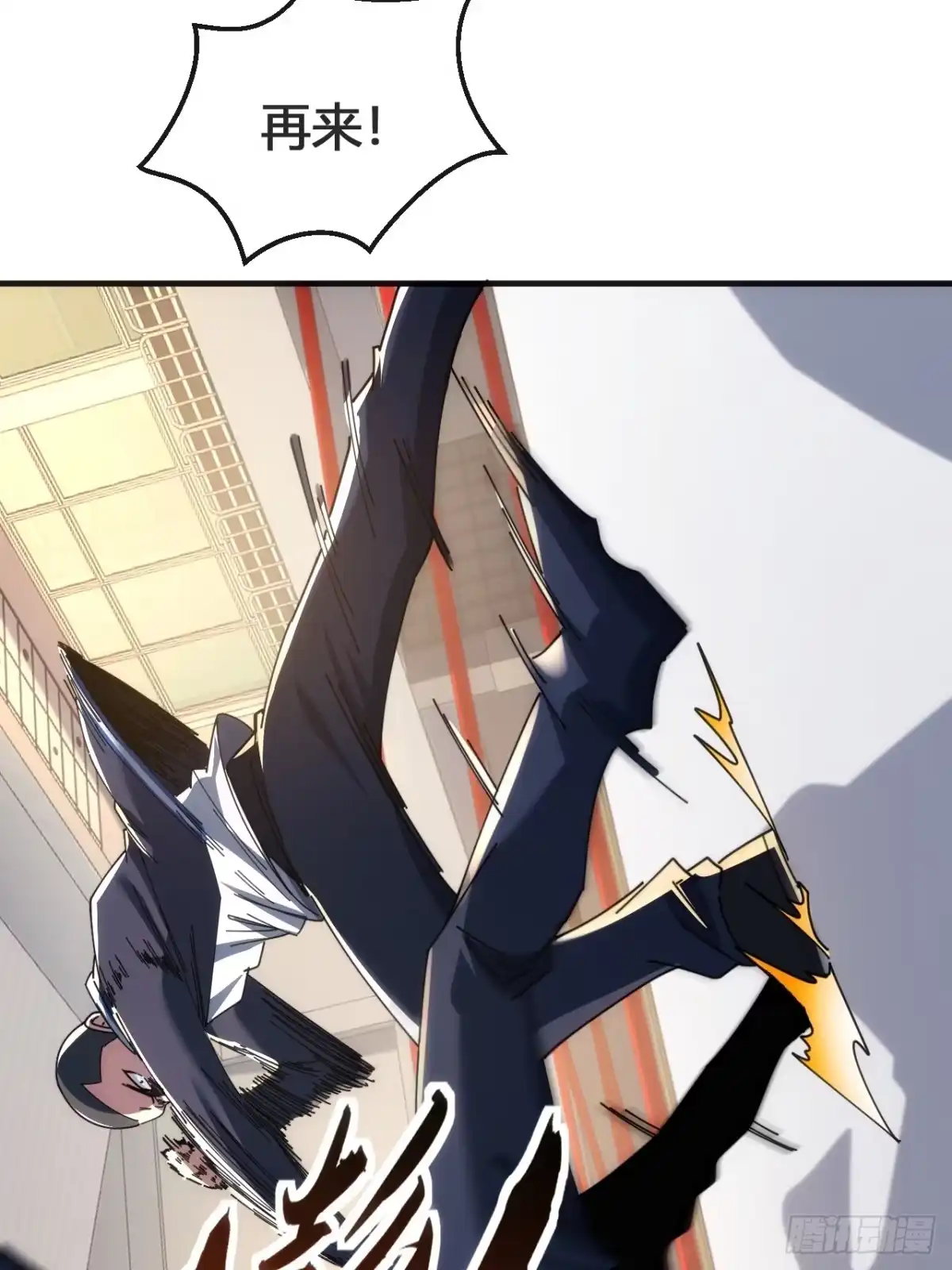 《从零开始无限进化》这不科学 第45页