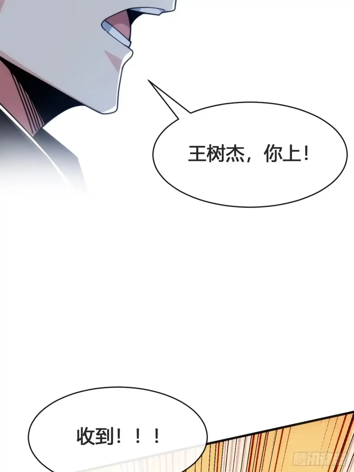 《从零开始无限进化》这不科学 第52页