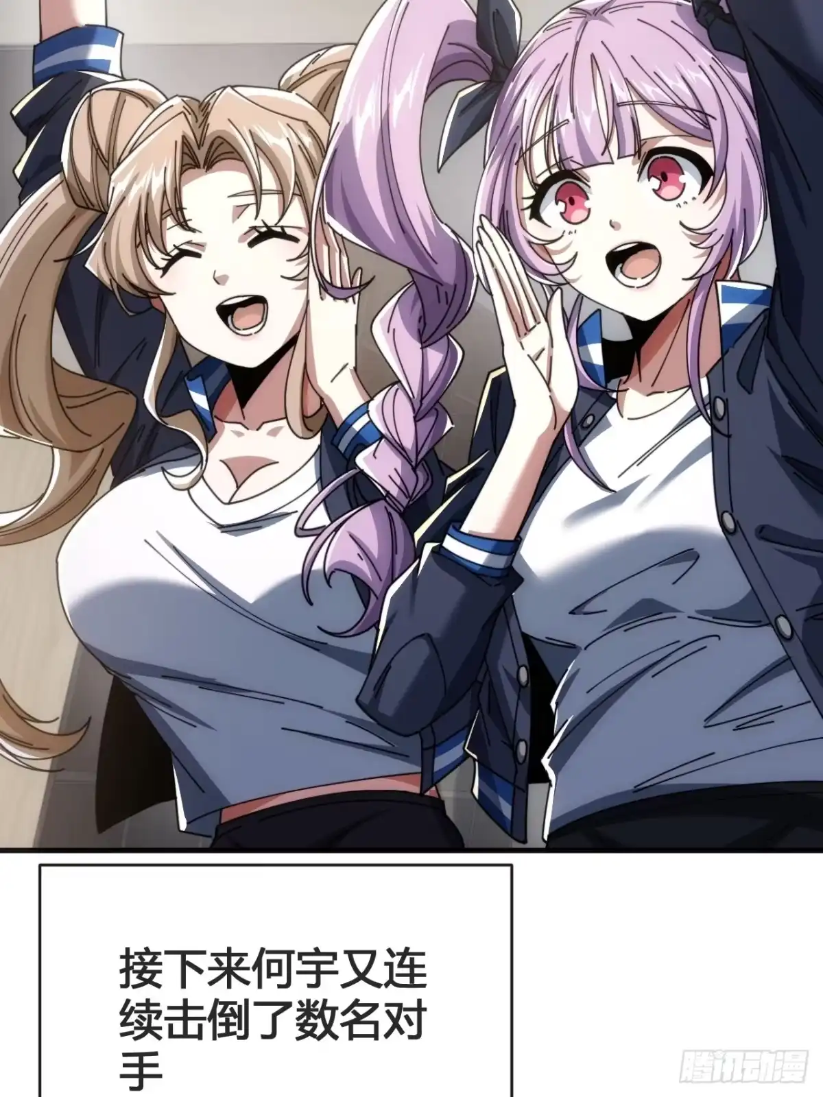 《从零开始无限进化》这不科学 第40页