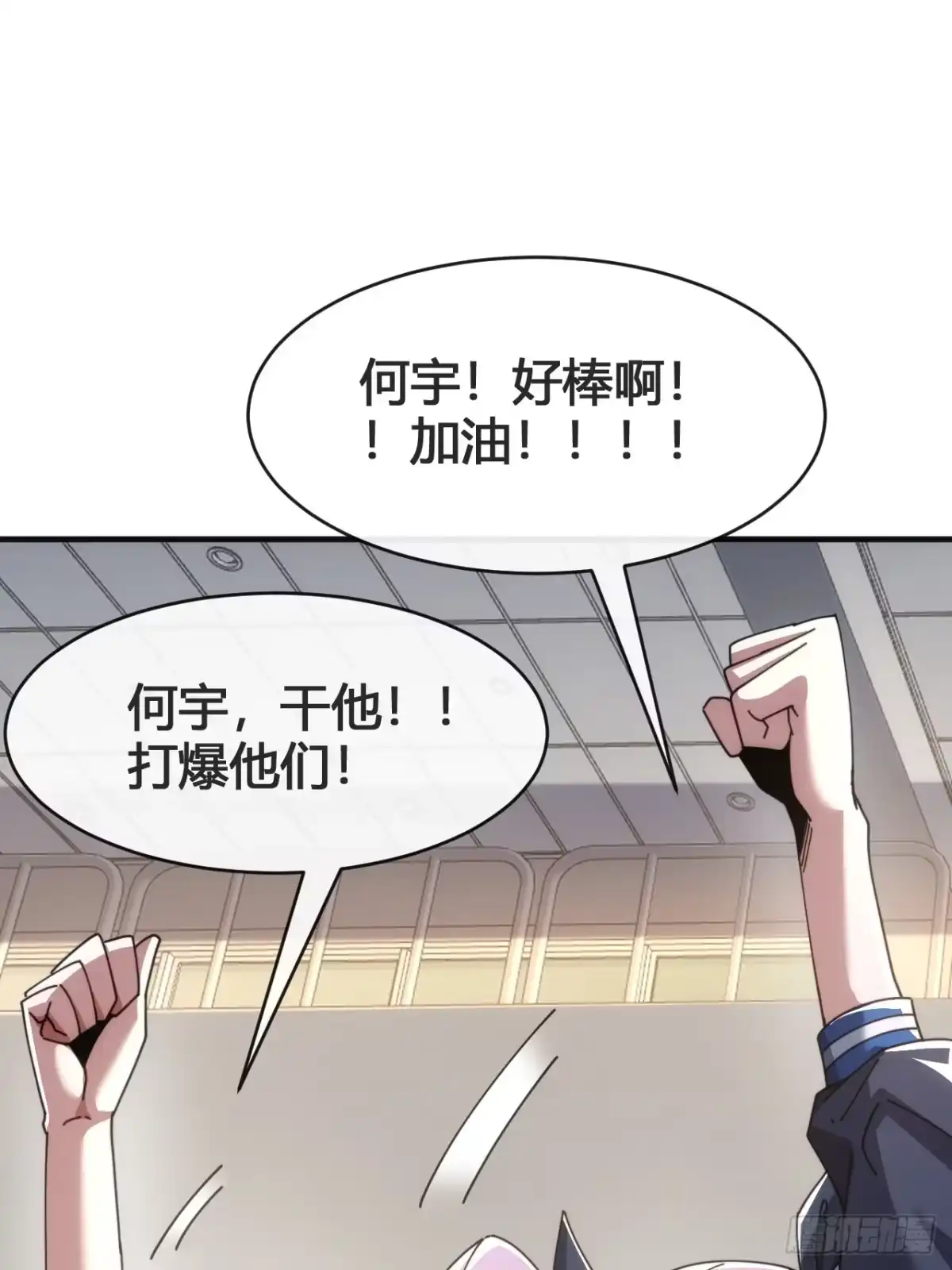《从零开始无限进化》这不科学 第39页