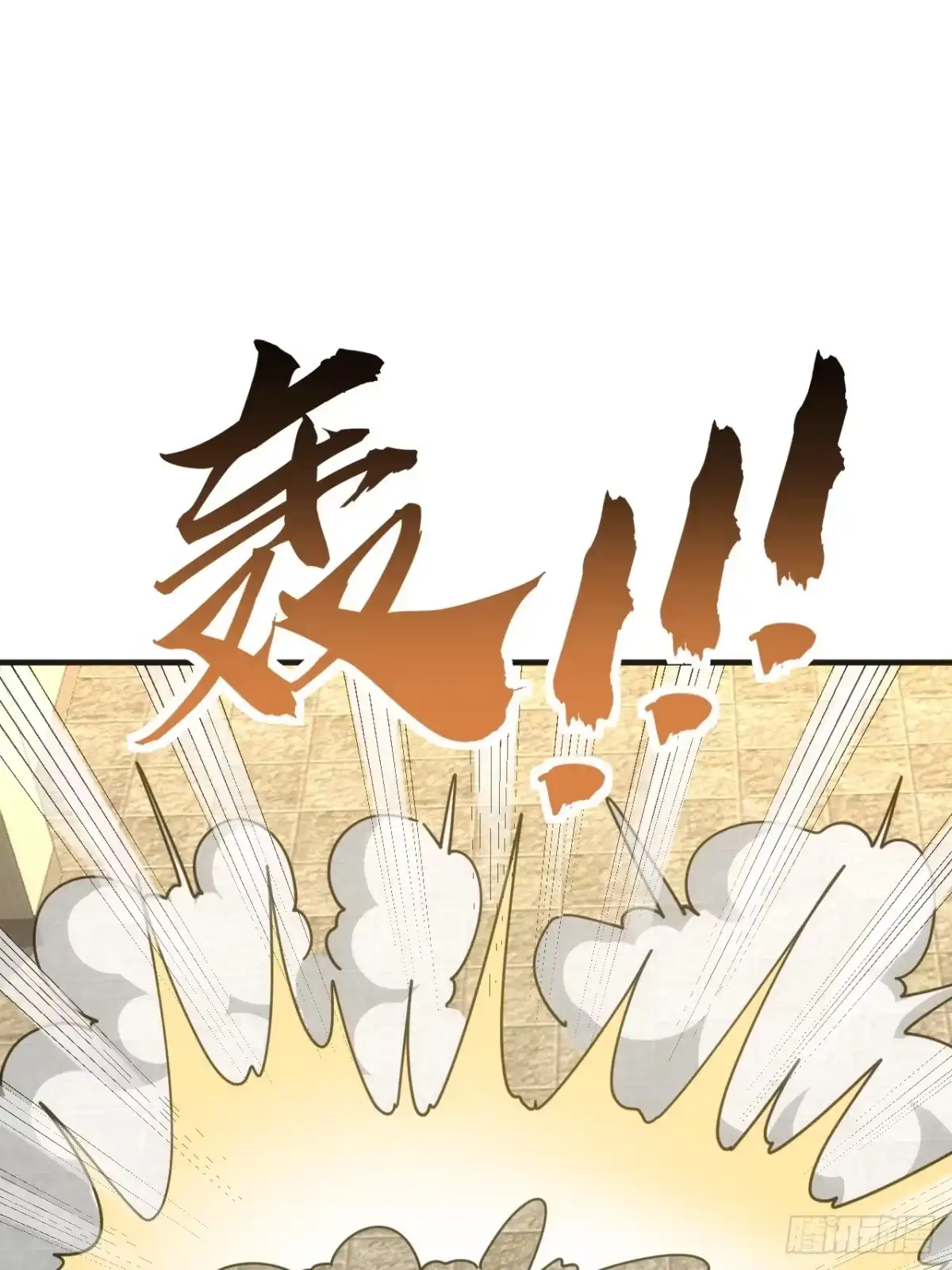 《从零开始无限进化》这不科学 第108页
