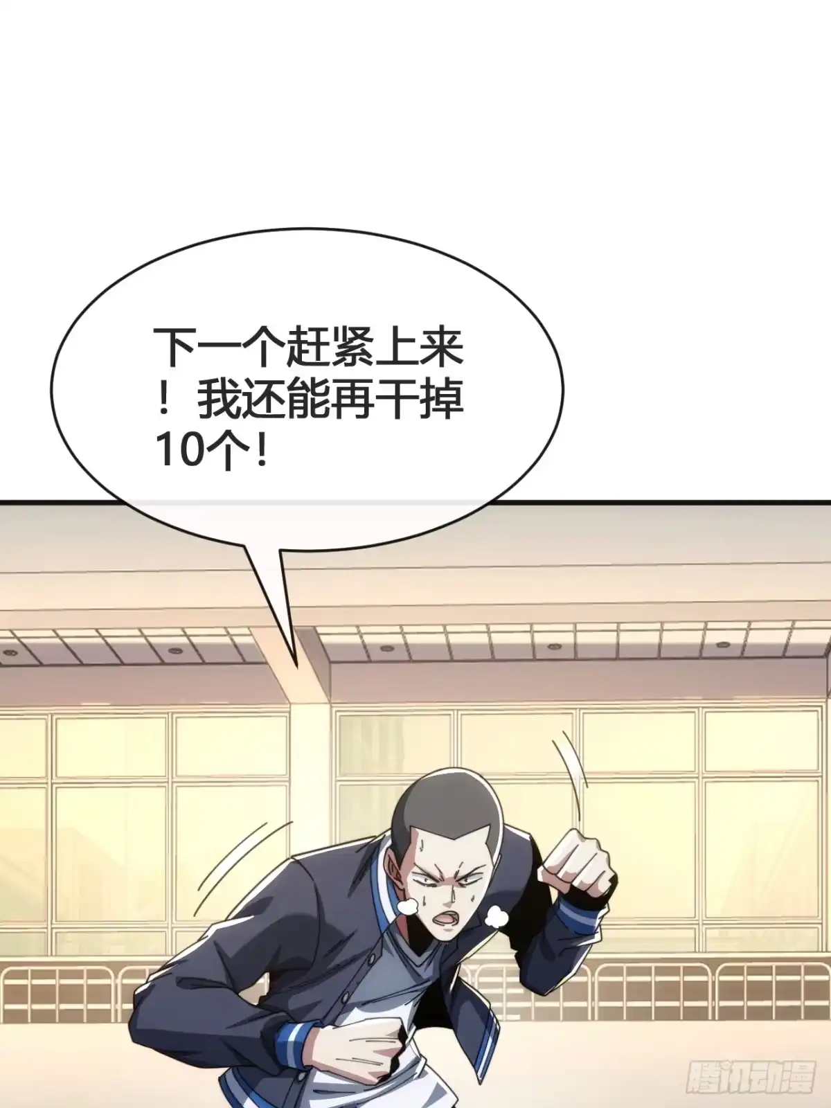《从零开始无限进化》这不科学 第47页