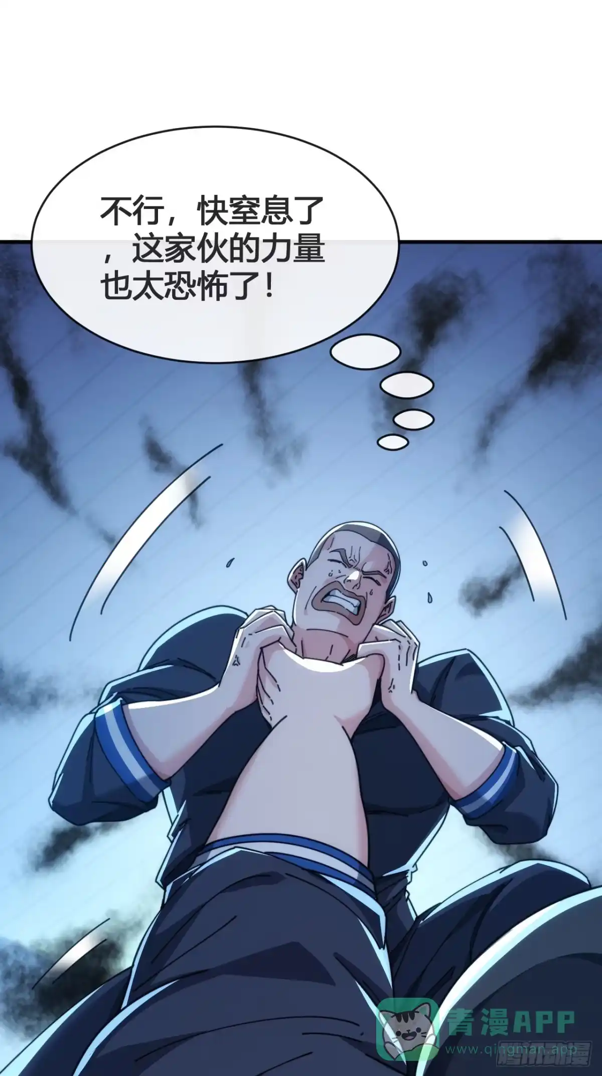 《从零开始无限进化》这不科学 第81页