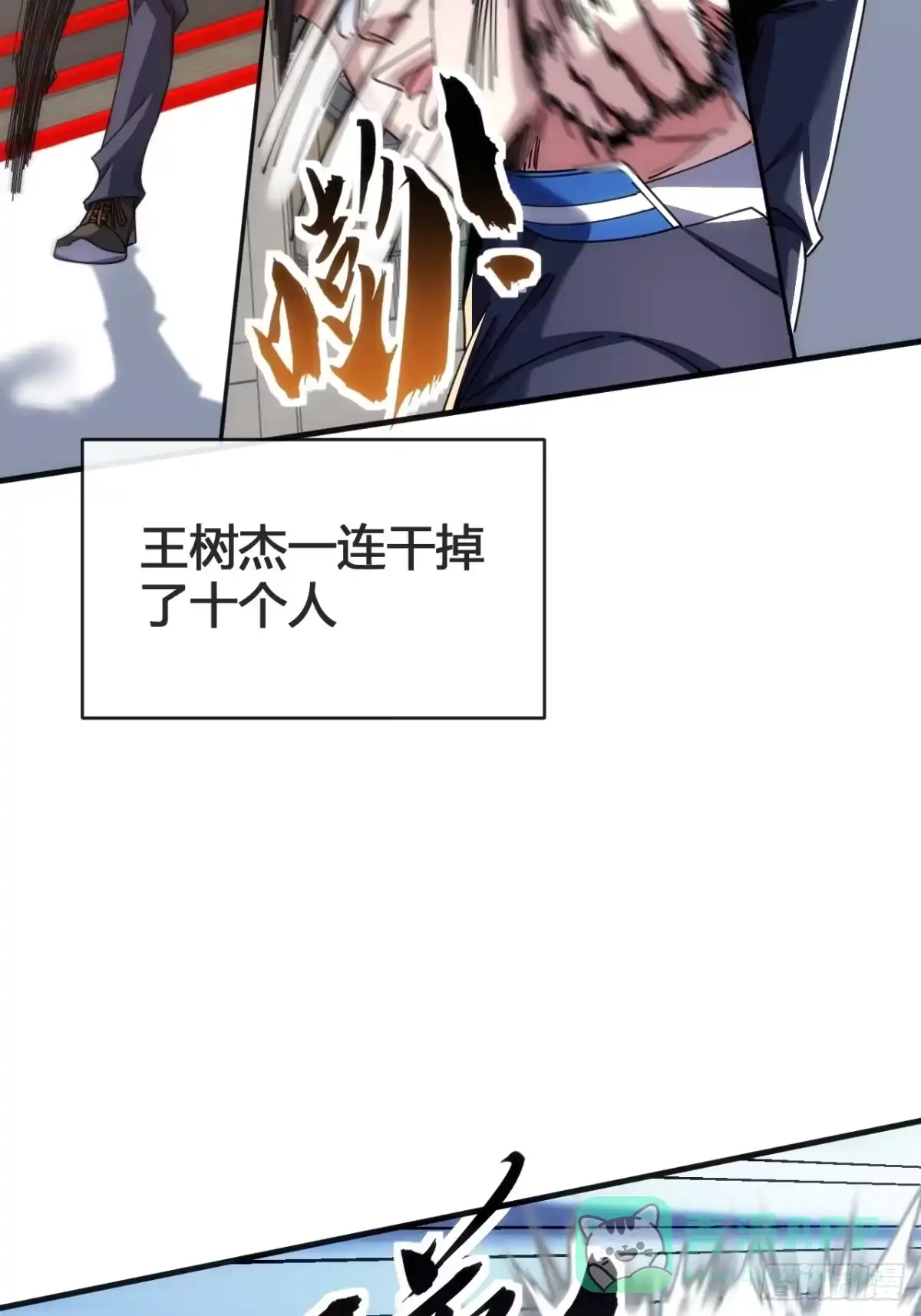 《从零开始无限进化》这不科学 第56页