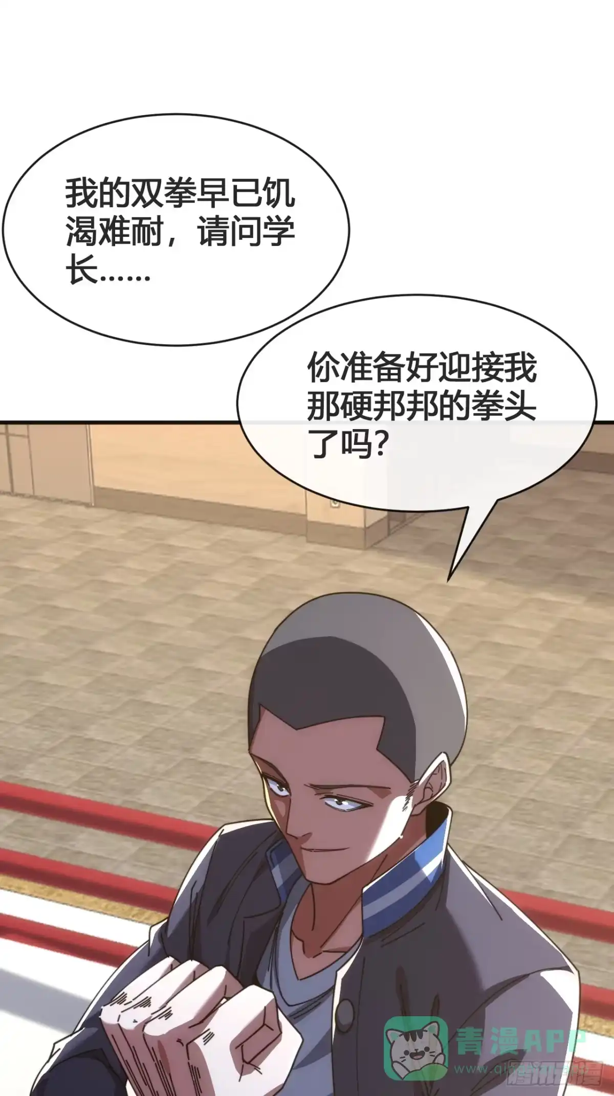 《从零开始无限进化》这不科学 第16页
