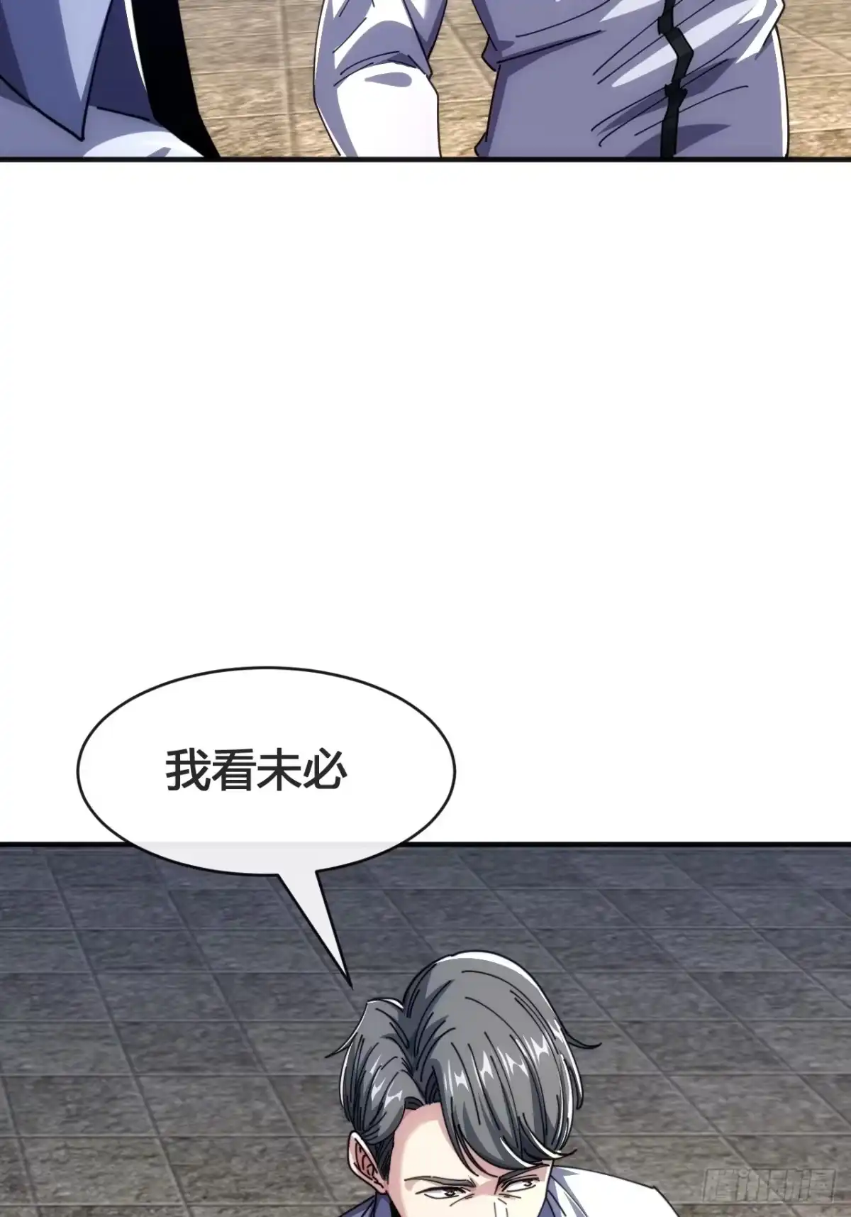 《从零开始无限进化》这不科学 第62页