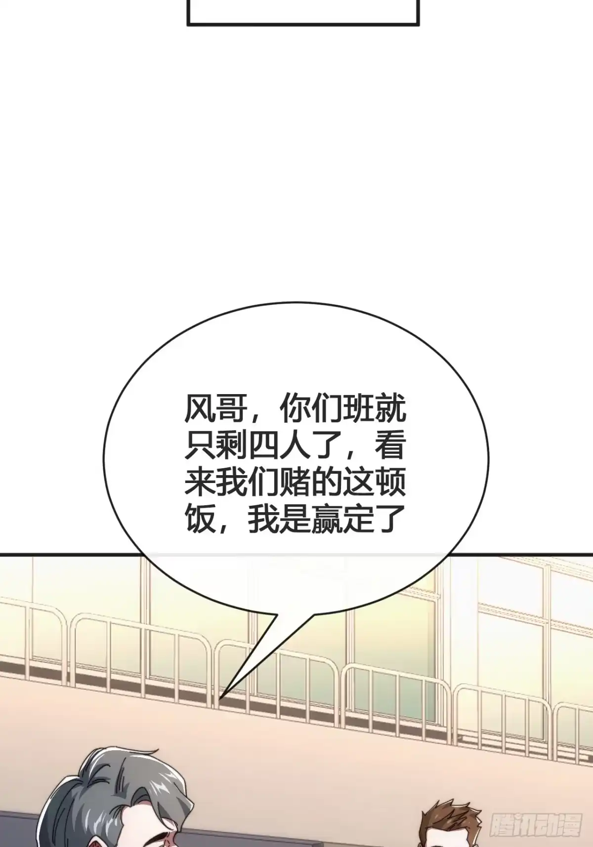 《从零开始无限进化》这不科学 第8页