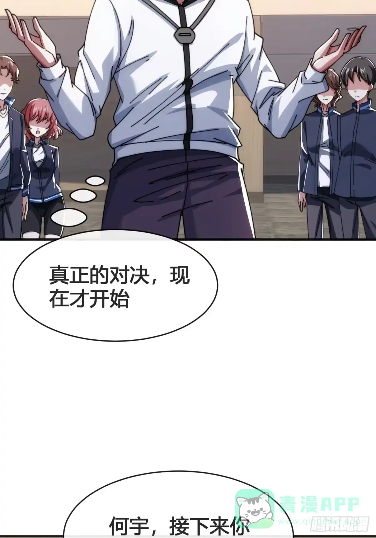 《从零开始无限进化》这不科学 第11页