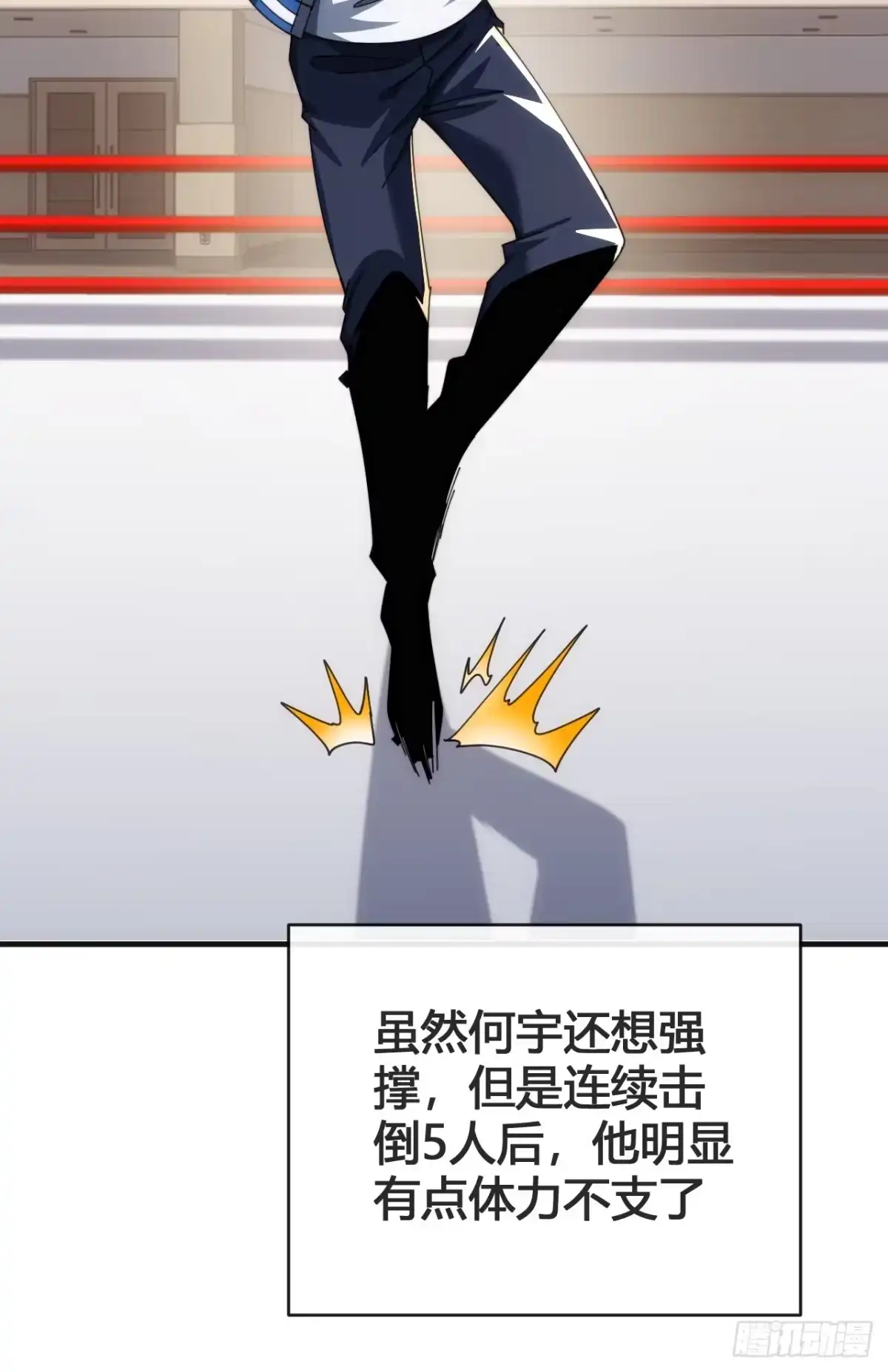《从零开始无限进化》这不科学 第48页