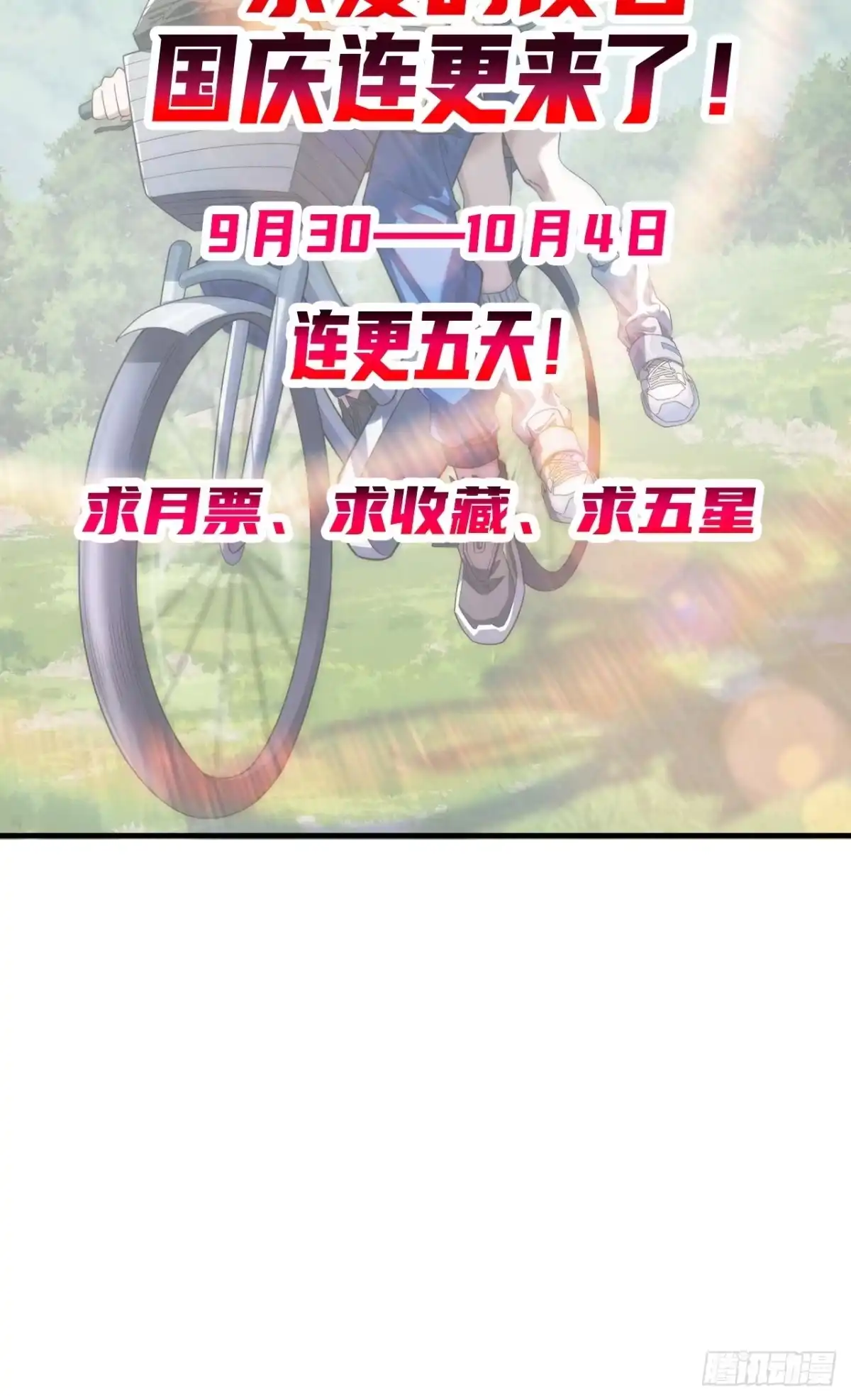 《从零开始无限进化》这不科学 第118页