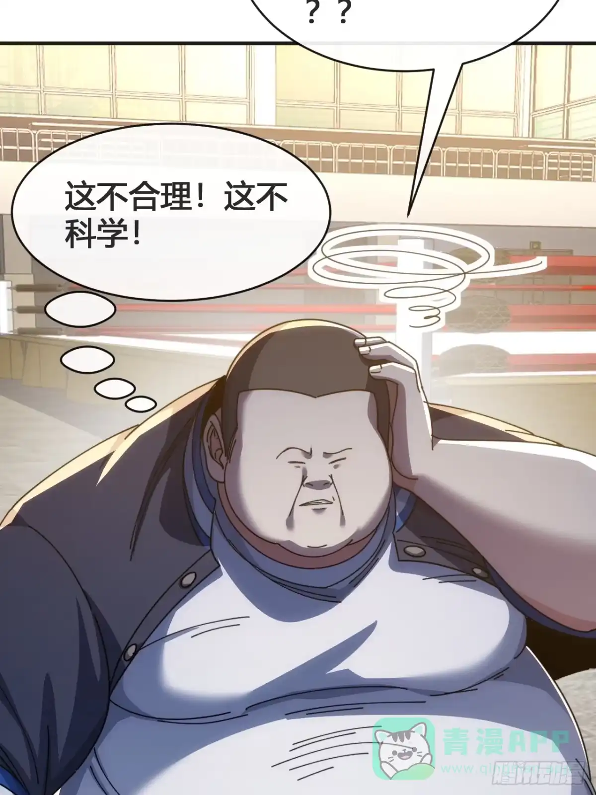 《从零开始无限进化》这不科学 第116页