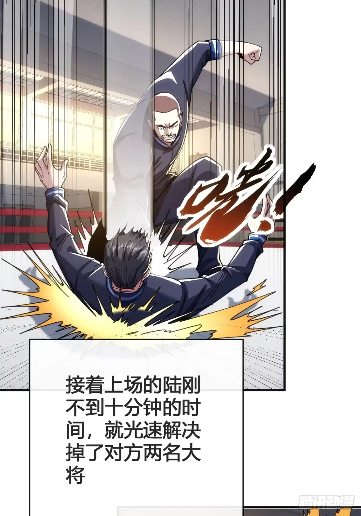 《从零开始无限进化》这不科学 第59页
