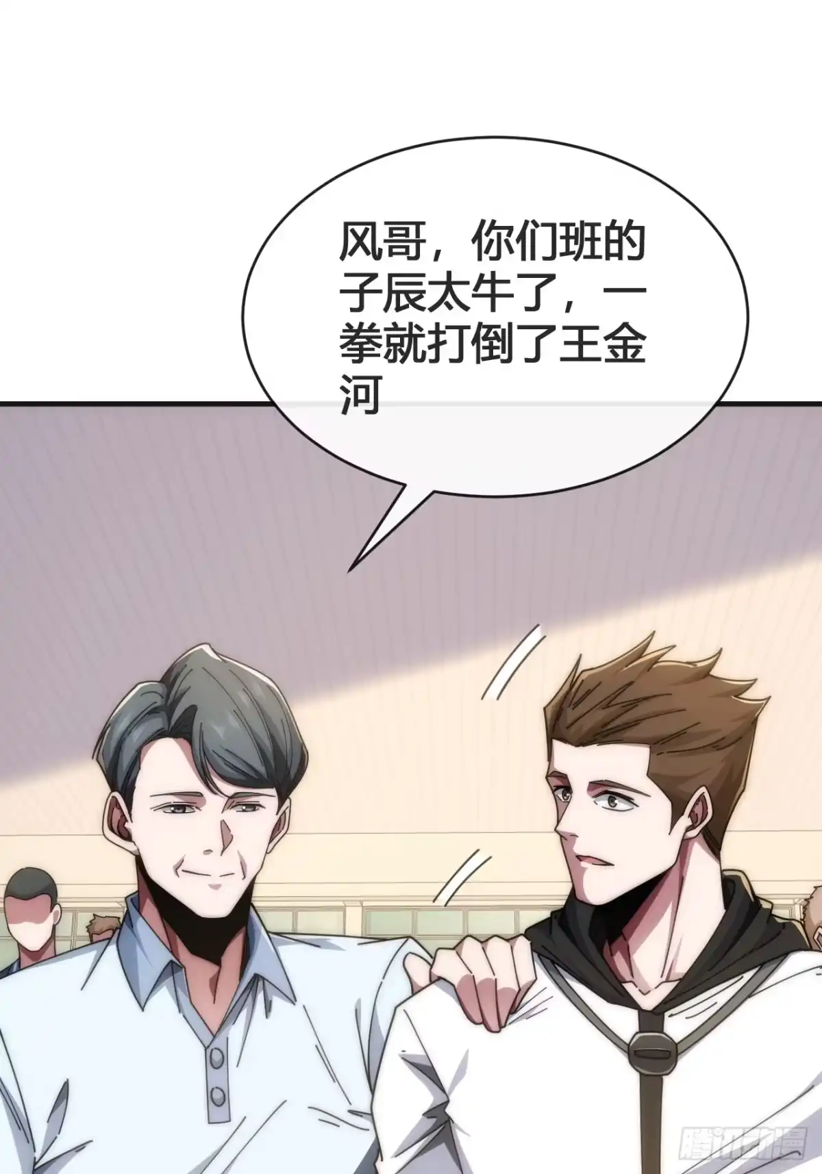 《从零开始无限进化》超能力 第3页