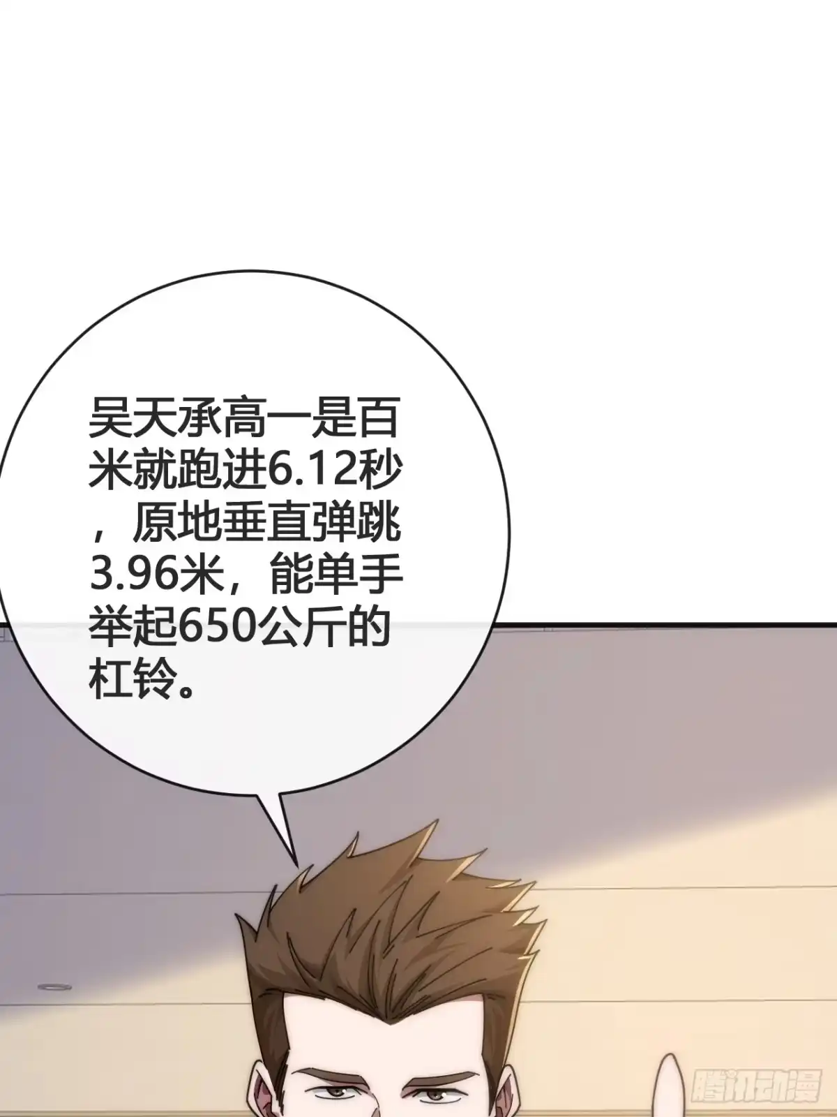 《从零开始无限进化》超能力 第10页
