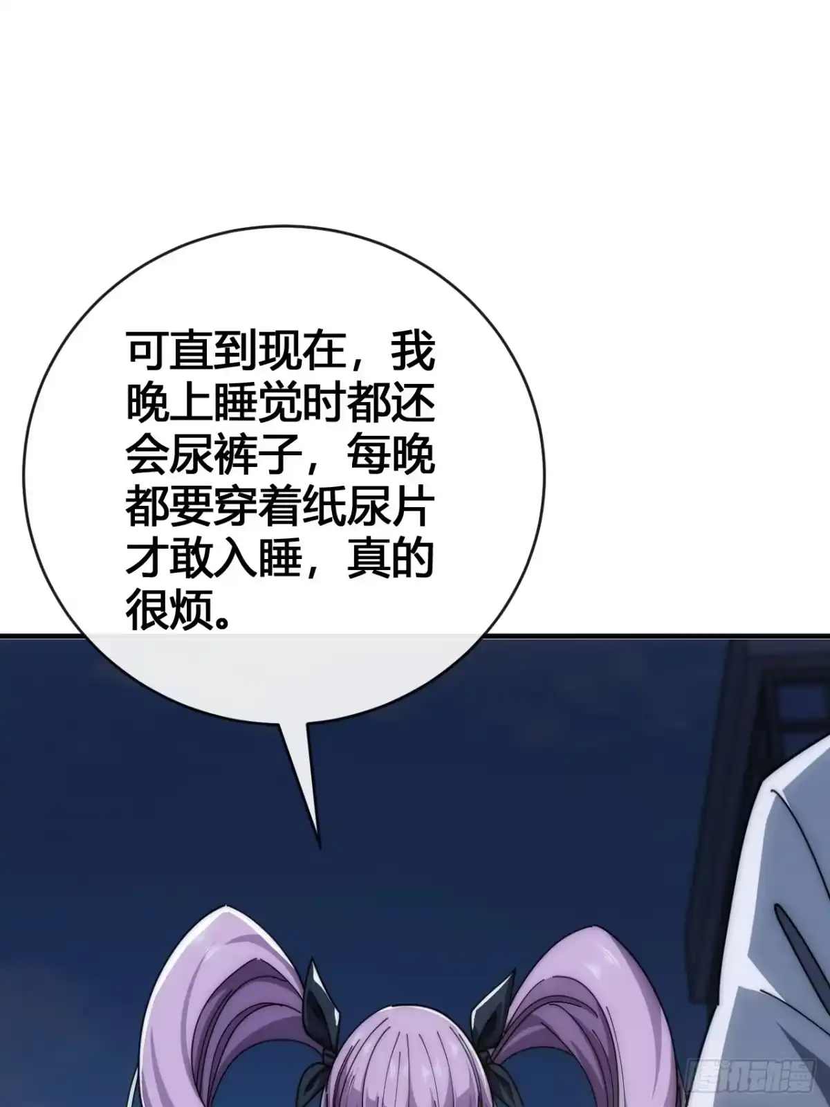 《从零开始无限进化》超能力 第42页