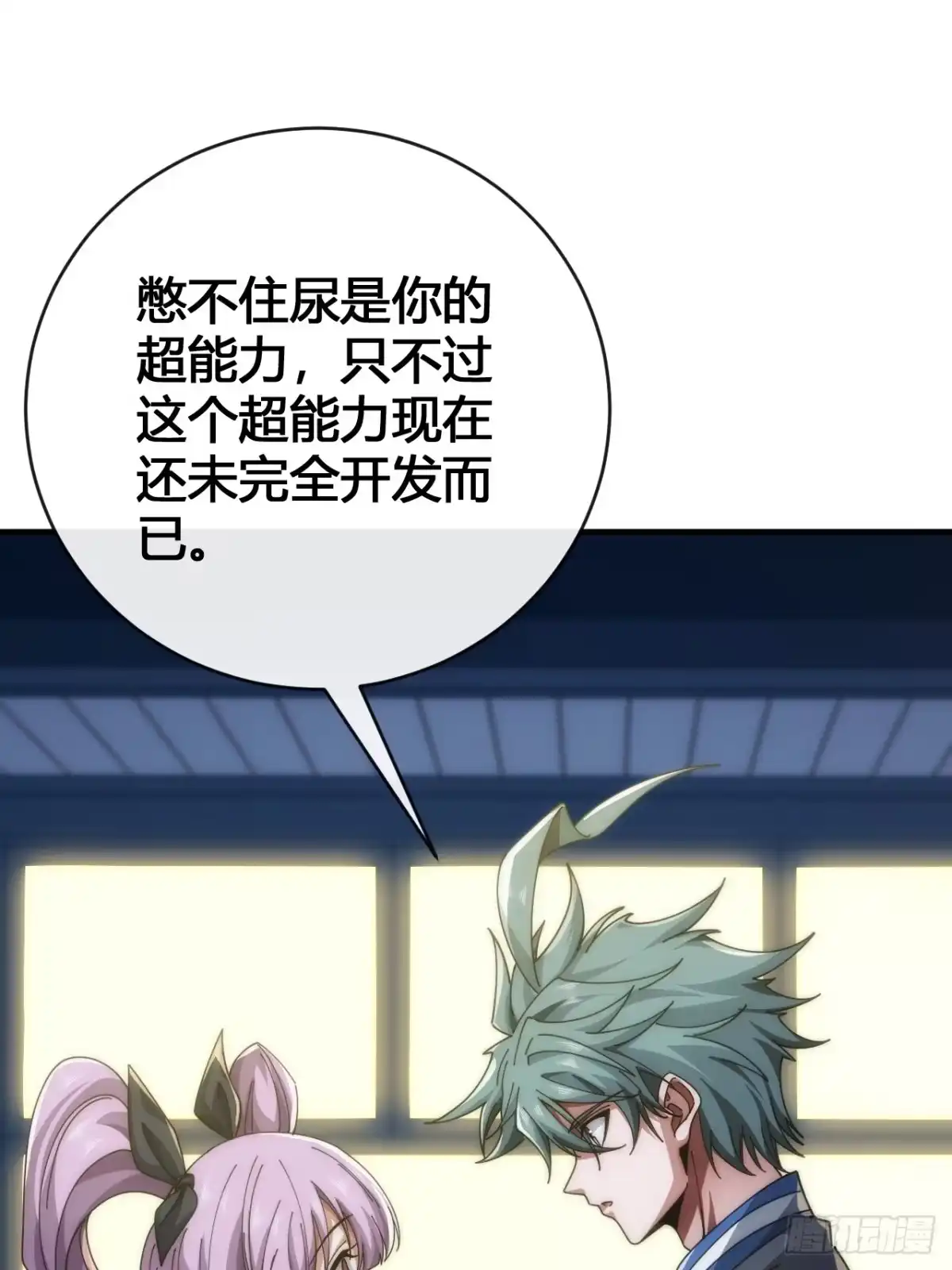 《从零开始无限进化》超能力 第48页