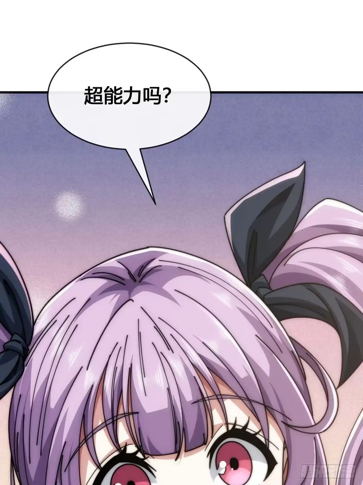 《从零开始无限进化》超能力 第50页