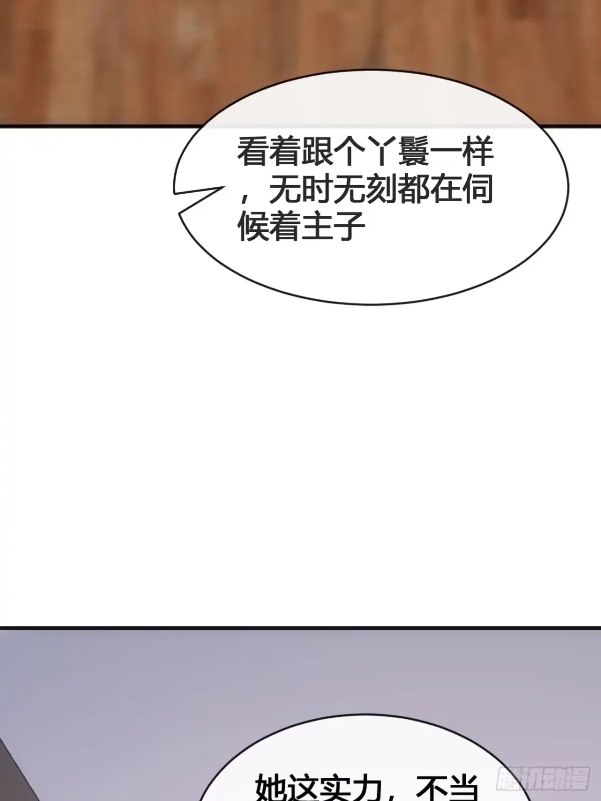 《从零开始无限进化》超能力 第32页