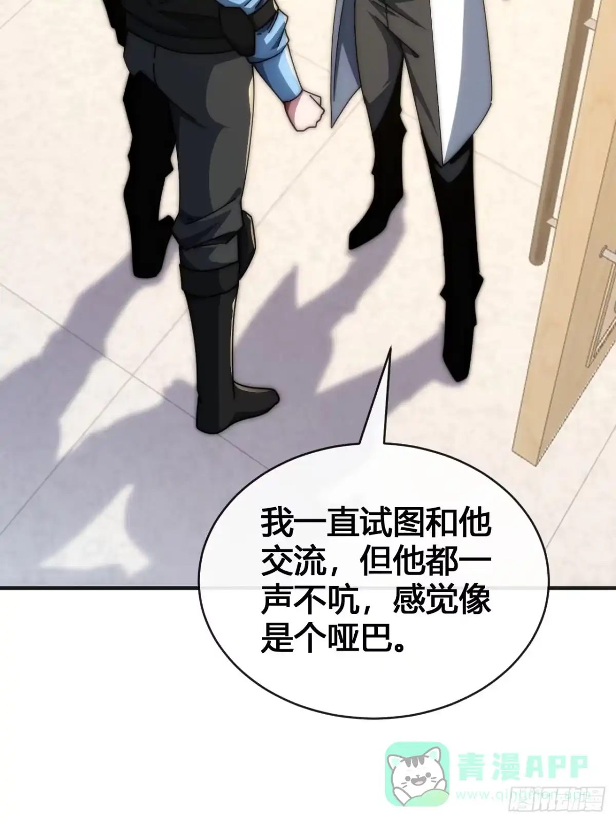 《从零开始无限进化》超能力 第86页