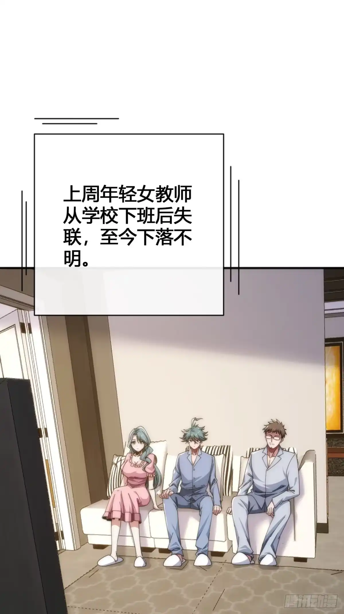 《从零开始无限进化》超能力 第75页