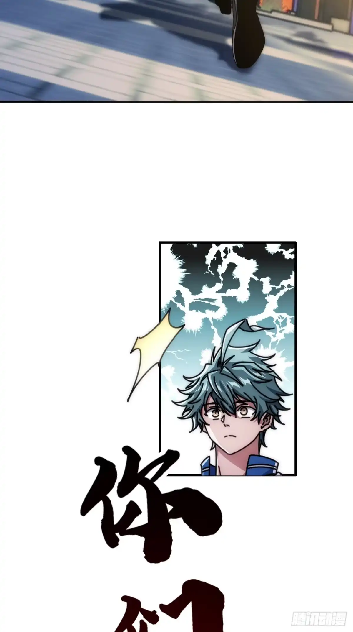 《从零开始无限进化》超能力 第62页
