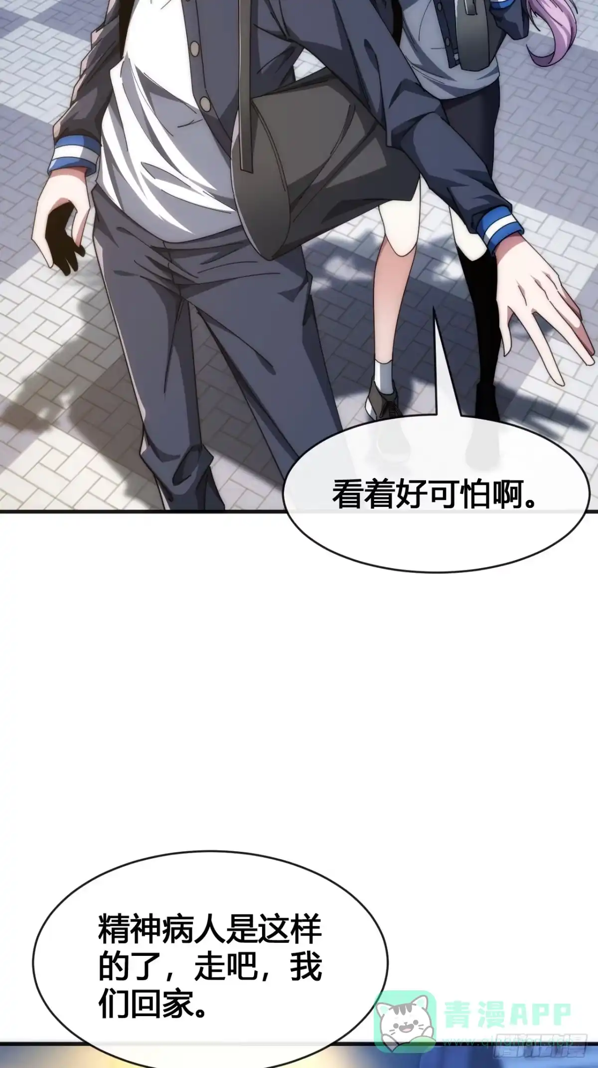 《从零开始无限进化》超能力 第71页
