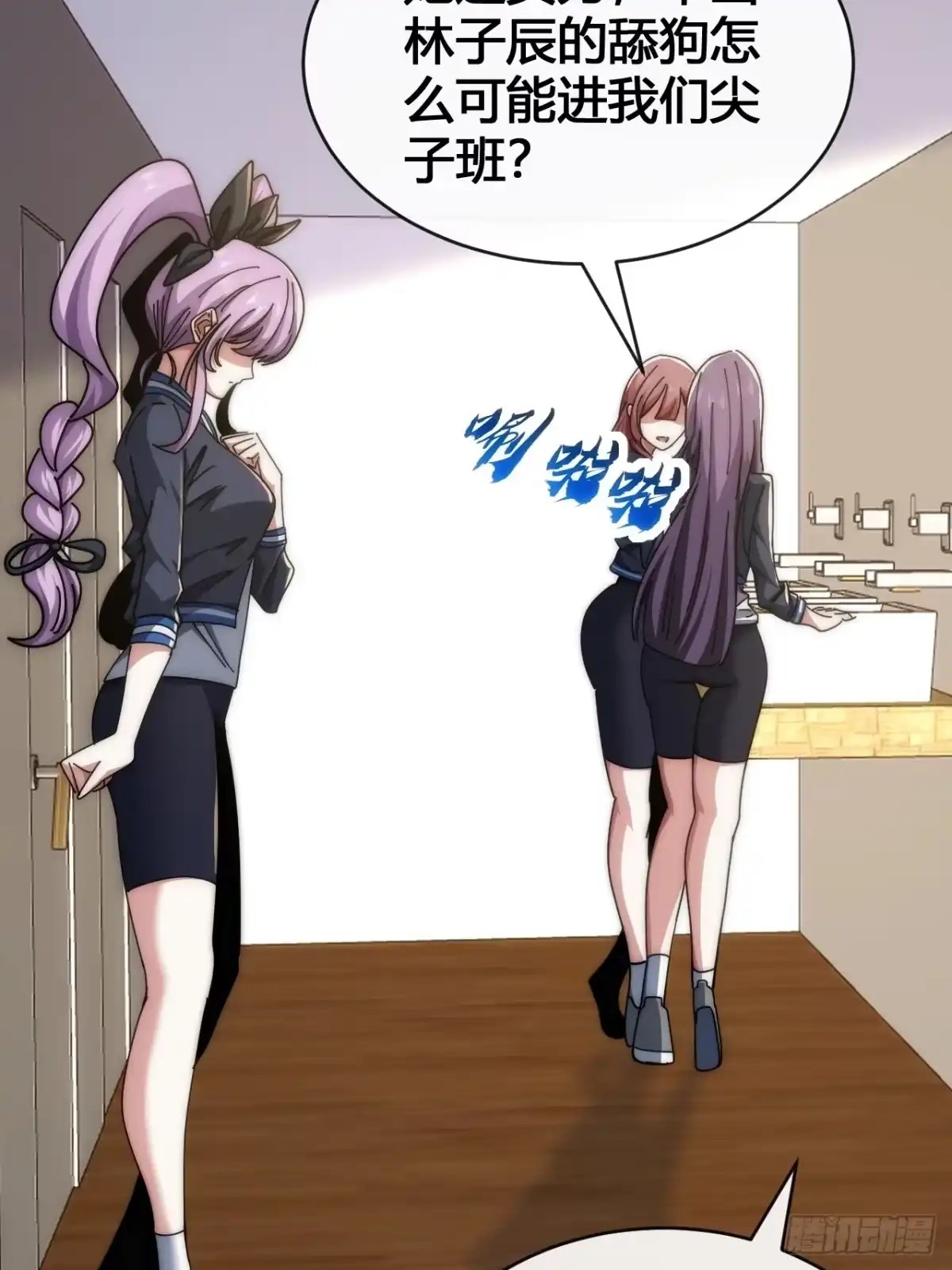 《从零开始无限进化》超能力 第33页