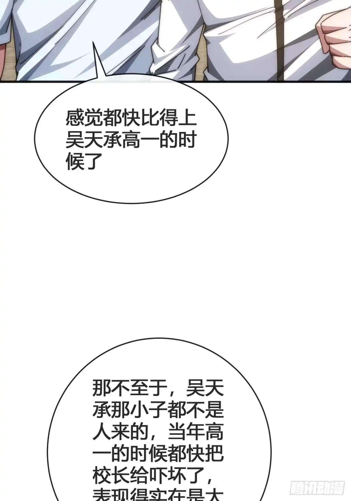 《从零开始无限进化》超能力 第4页