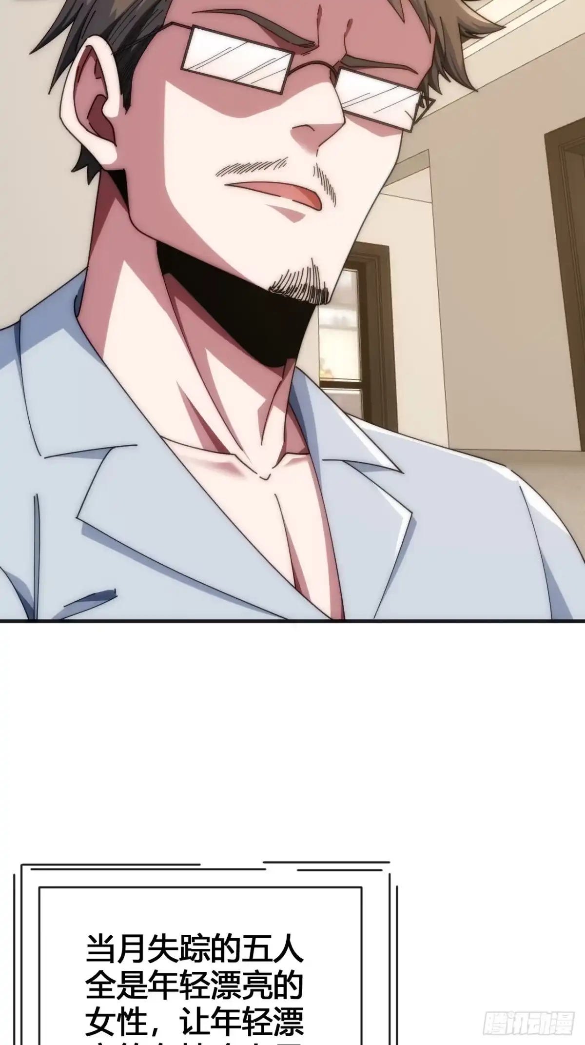 《从零开始无限进化》超能力 第78页