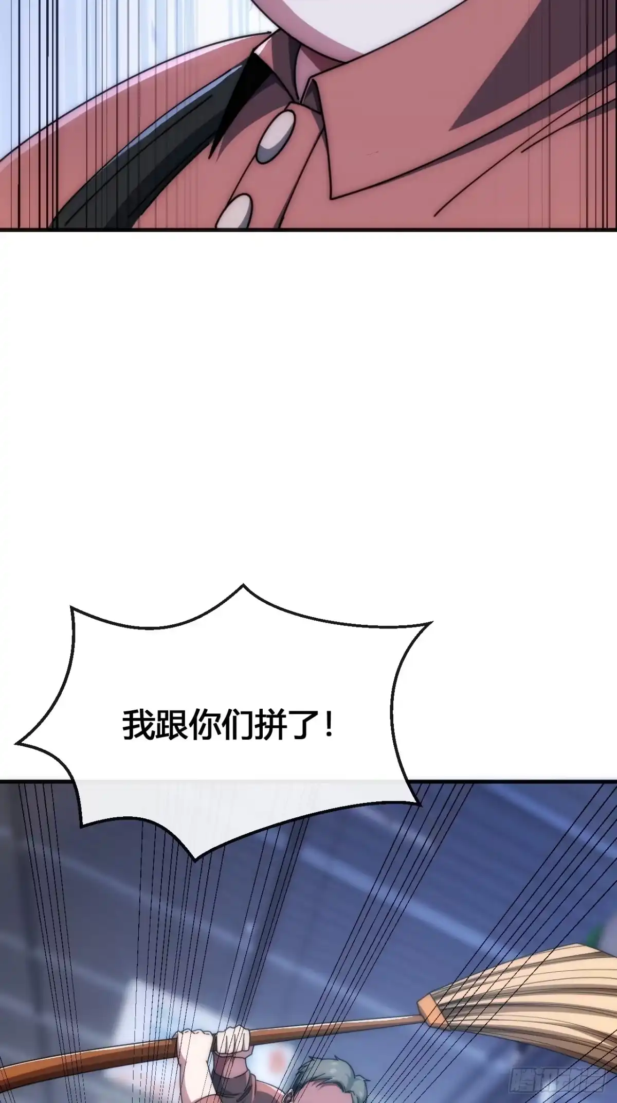 《从零开始无限进化》超能力 第68页