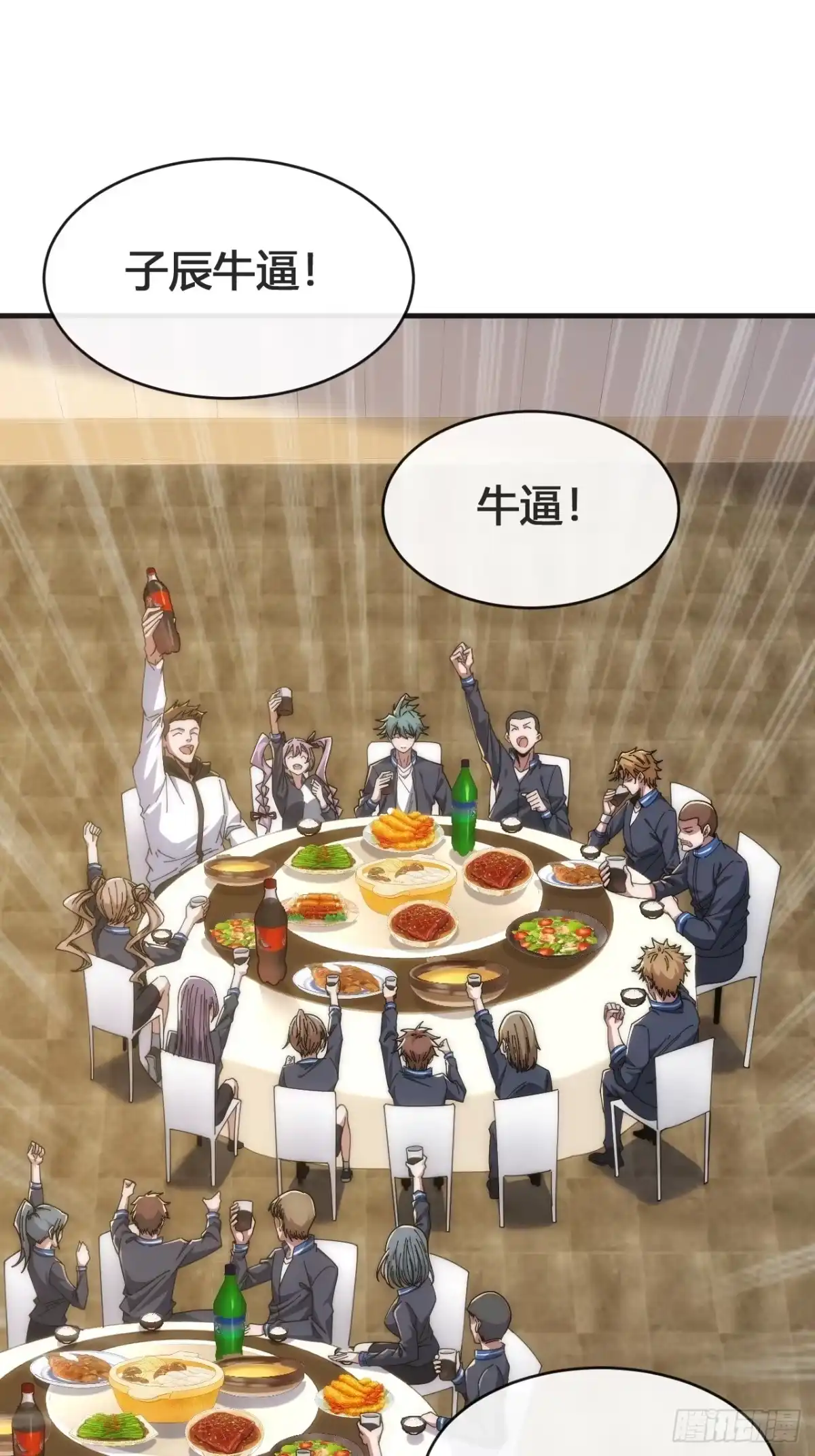 《从零开始无限进化》超能力 第19页