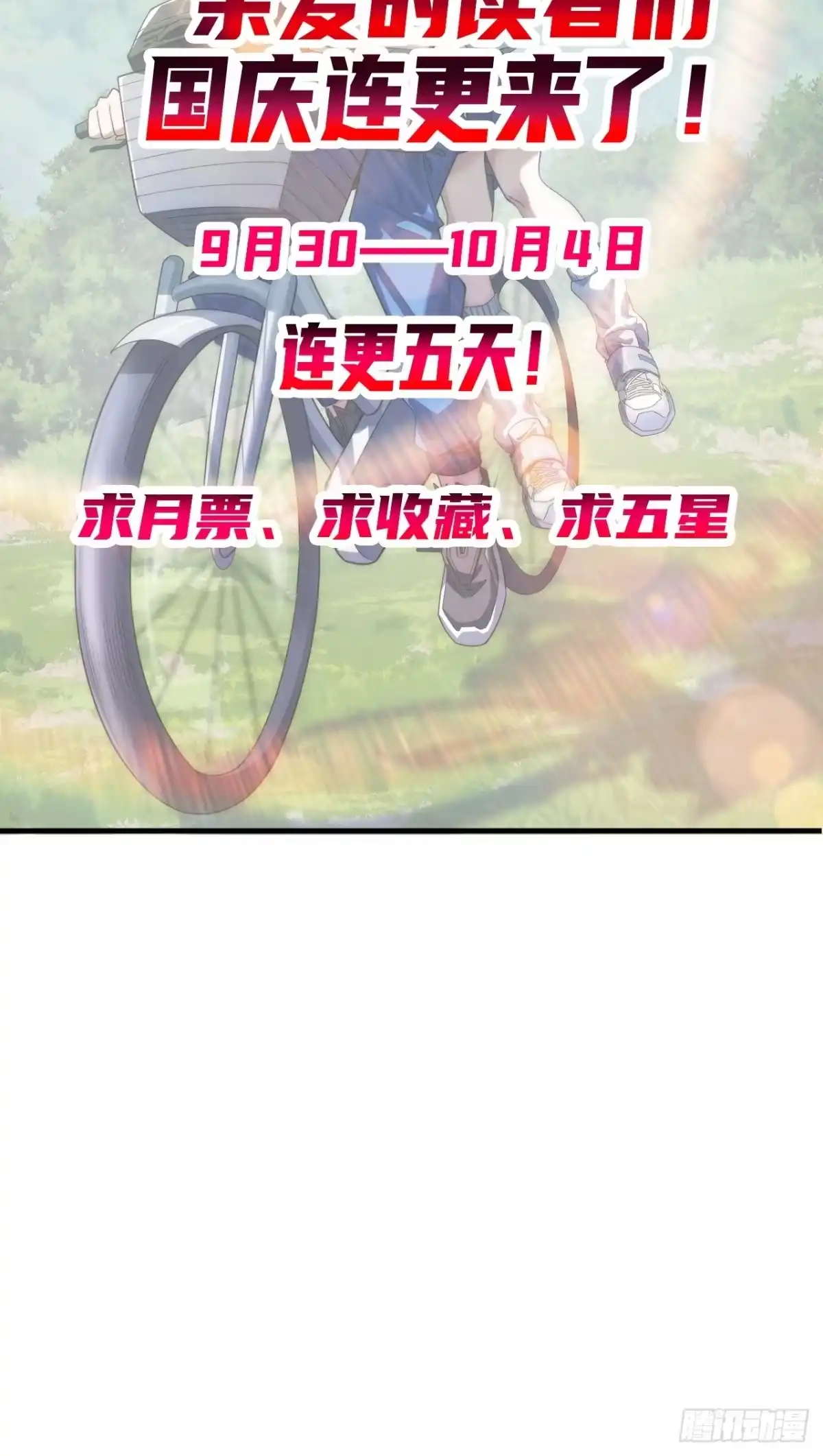 《从零开始无限进化》超能力 第94页