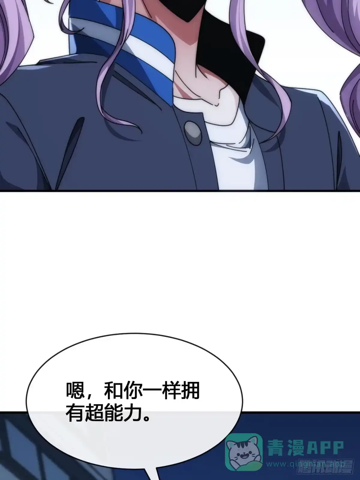 《从零开始无限进化》超能力 第56页