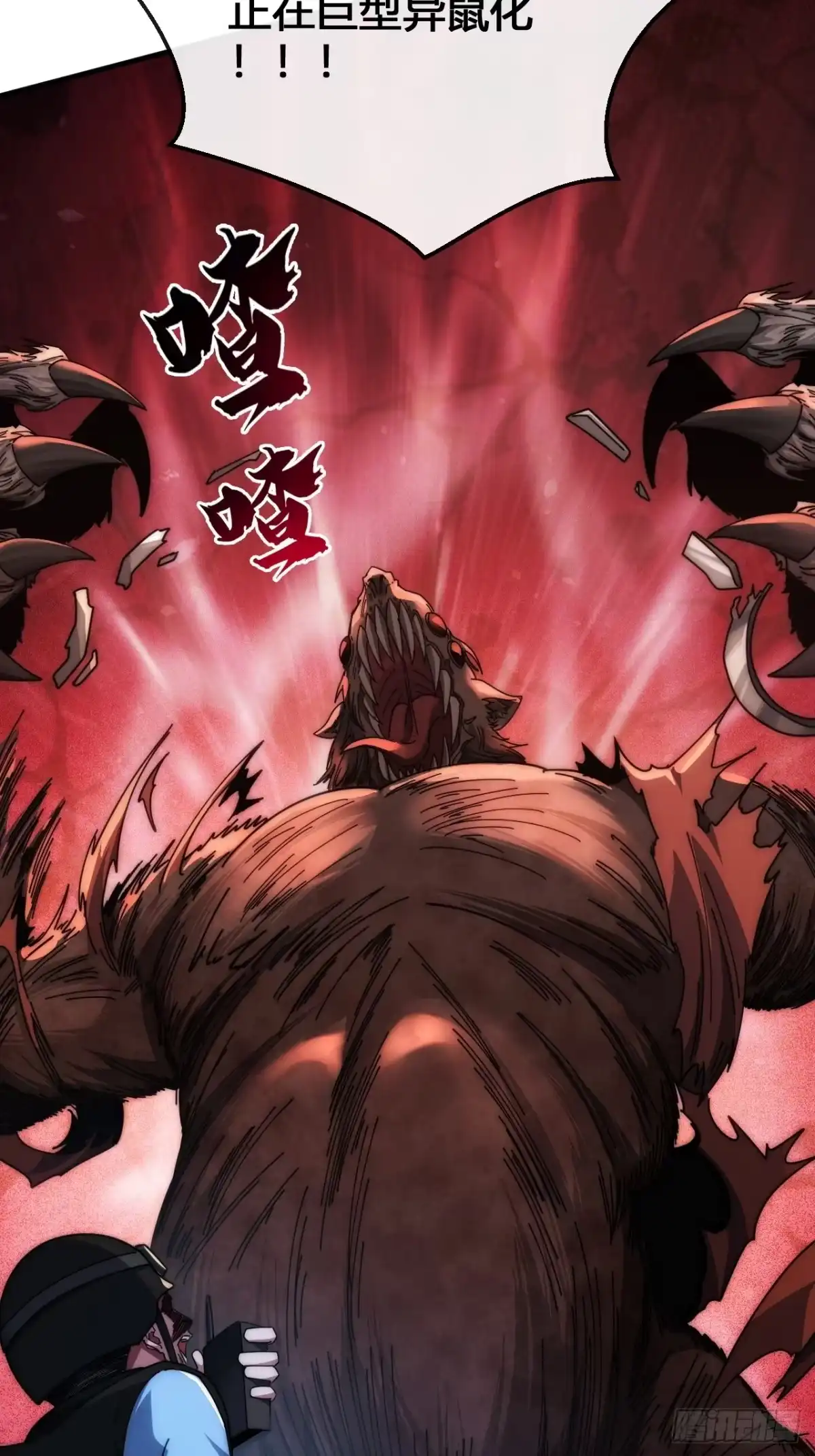 《从零开始无限进化》超能力 第92页