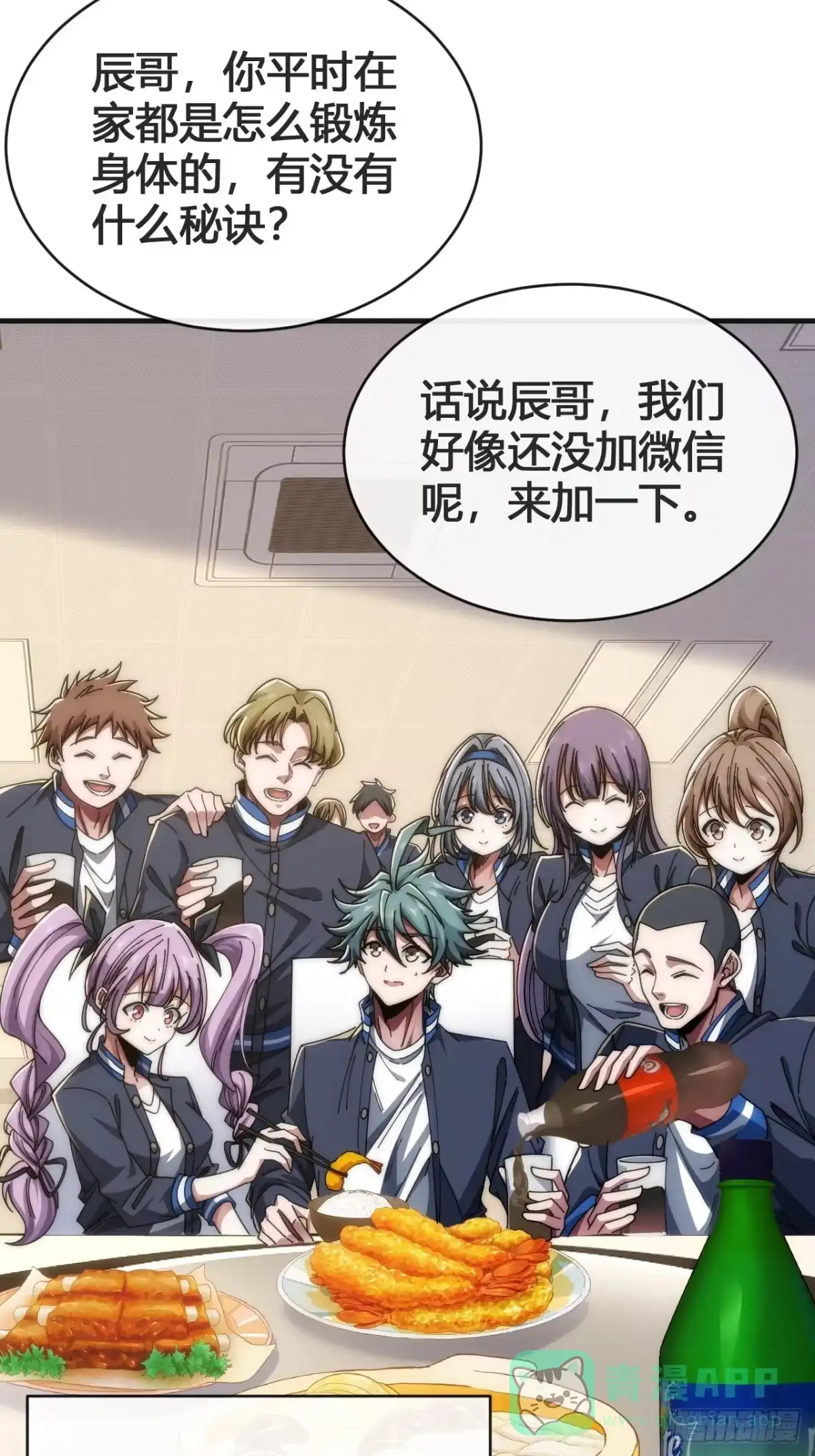《从零开始无限进化》超能力 第21页